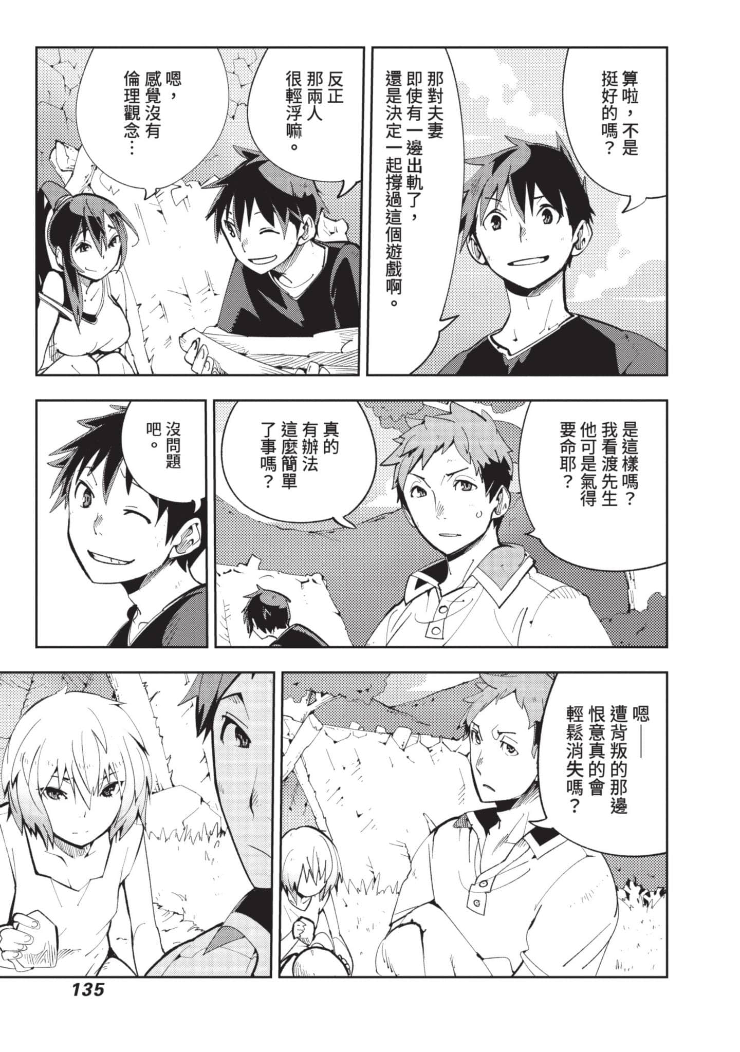 Page 136
