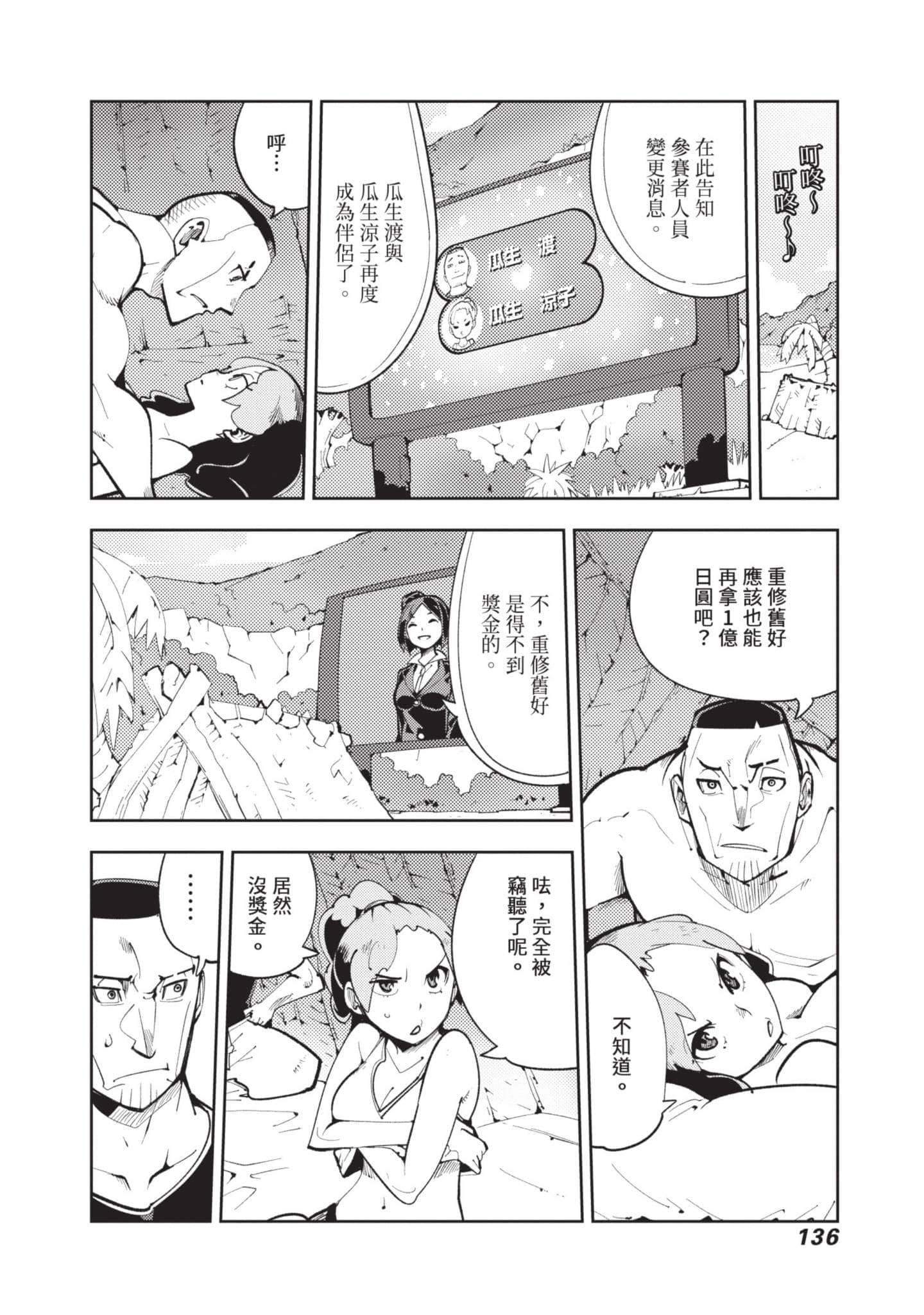 Page 137