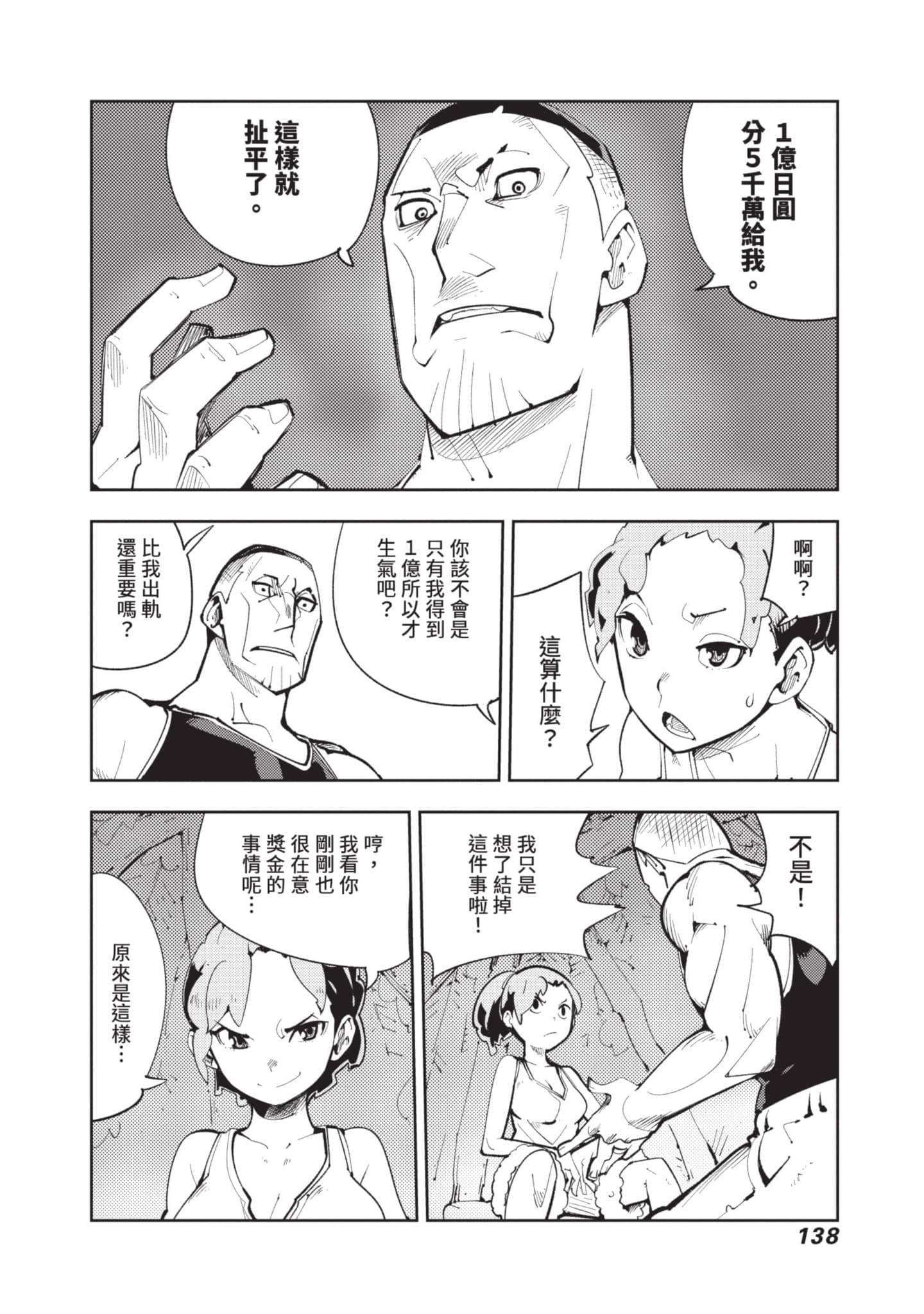 Page 139