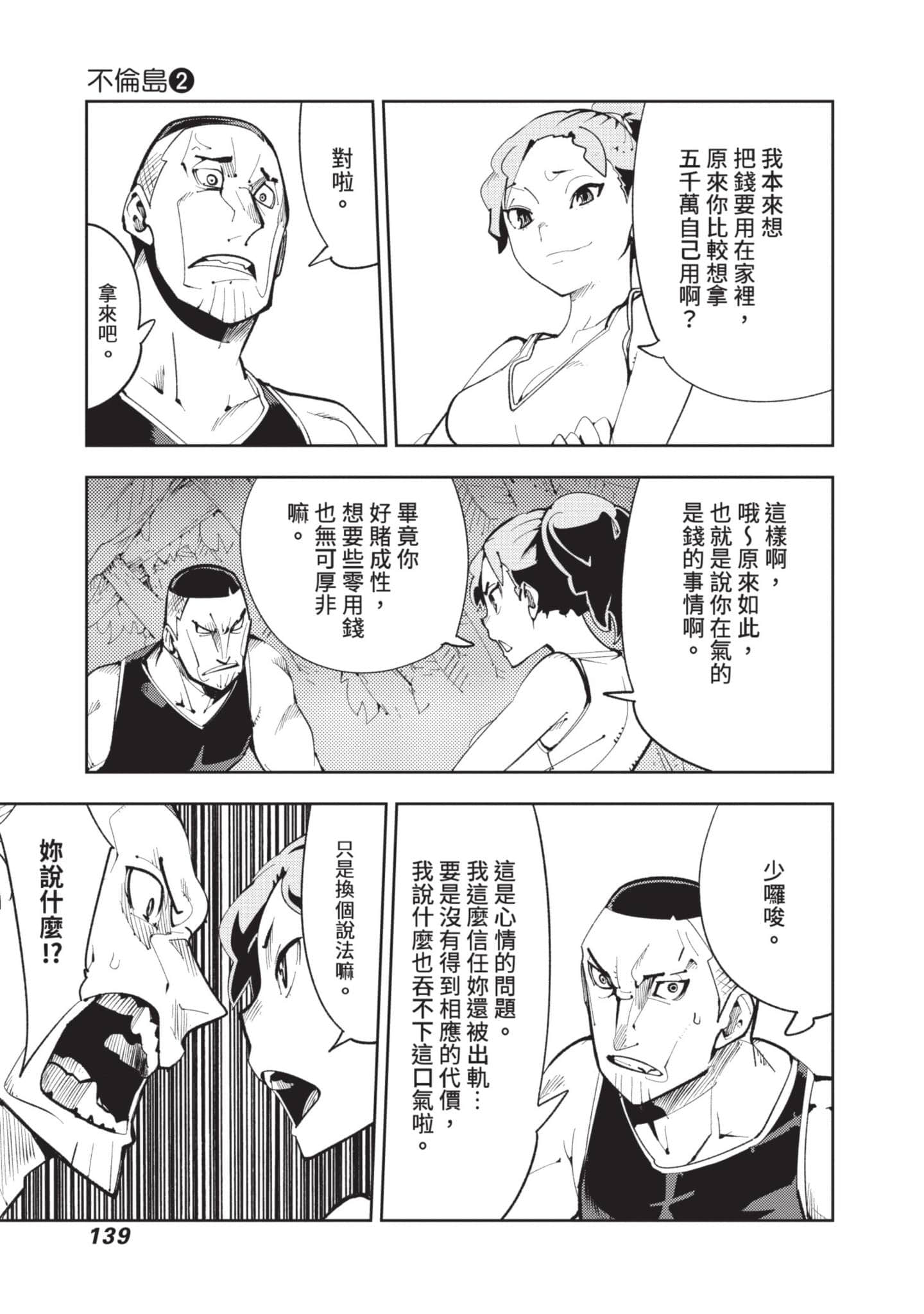 Page 140