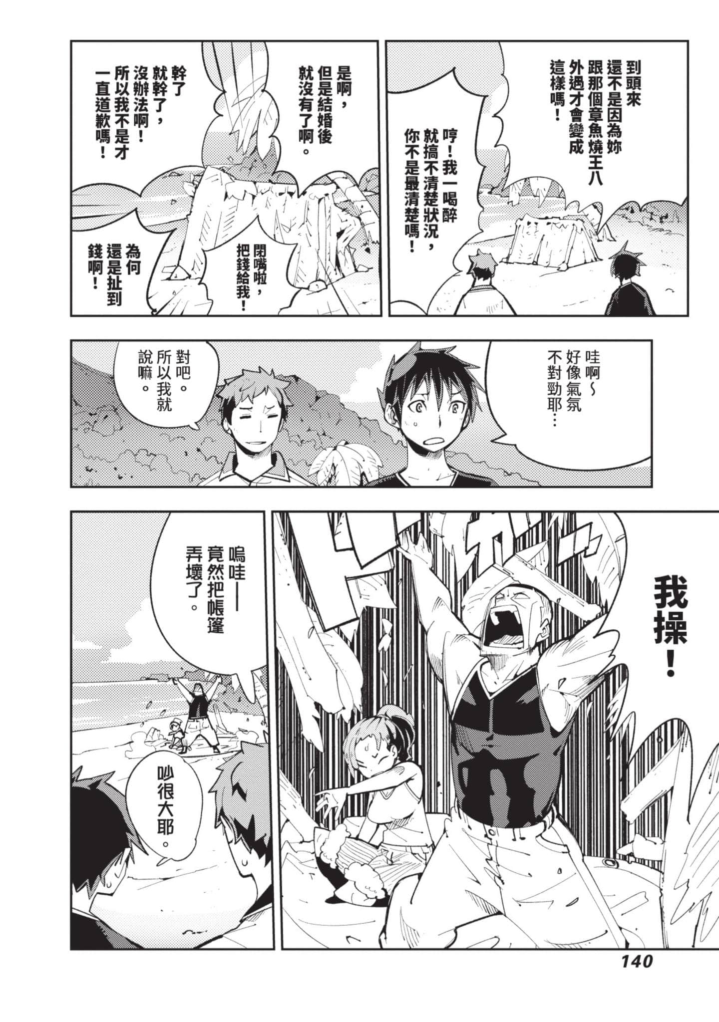 Page 141