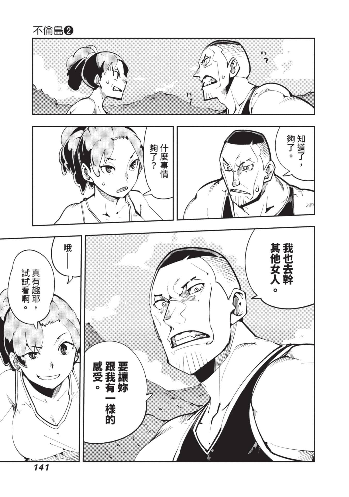 Page 142
