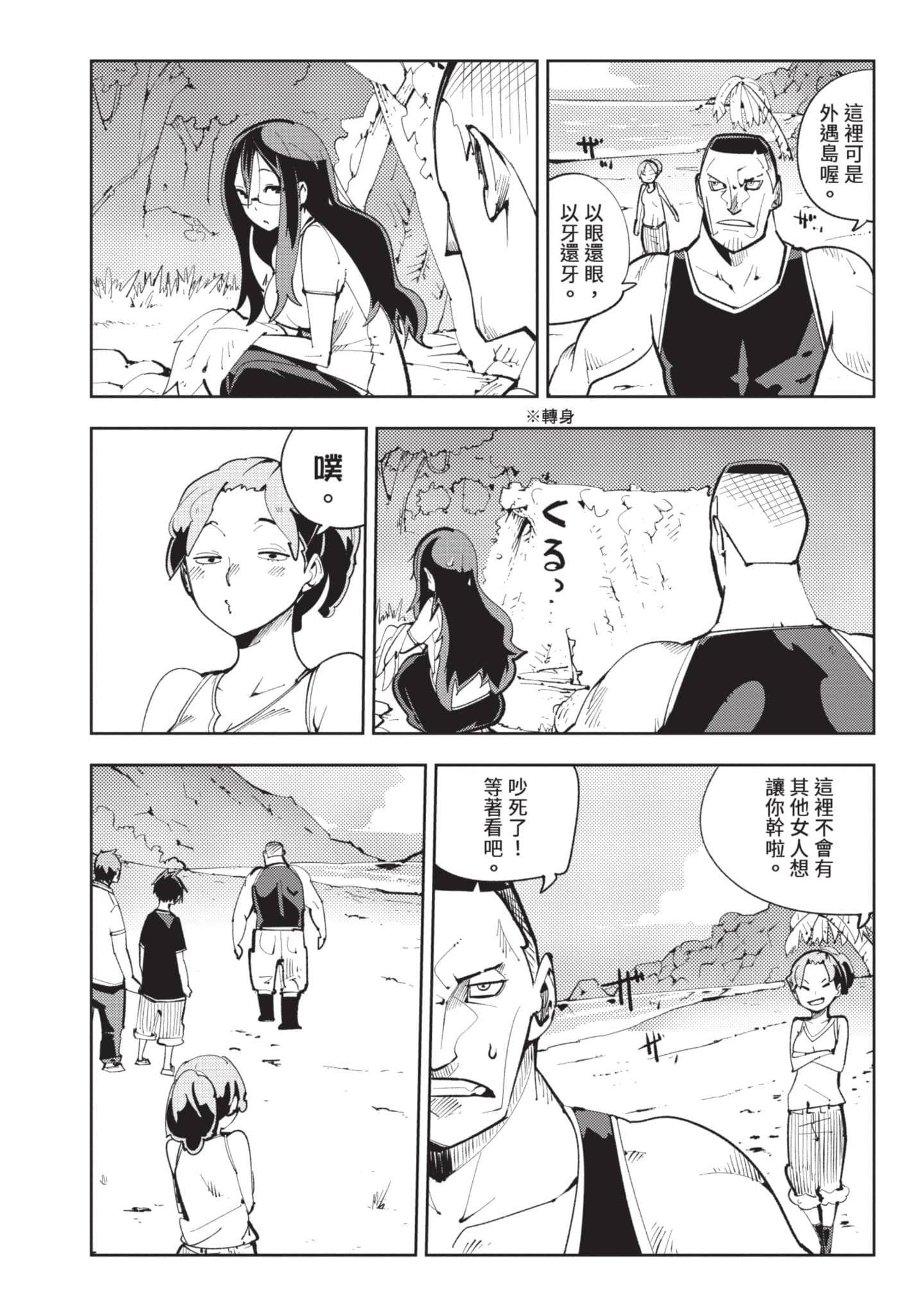 Page 143