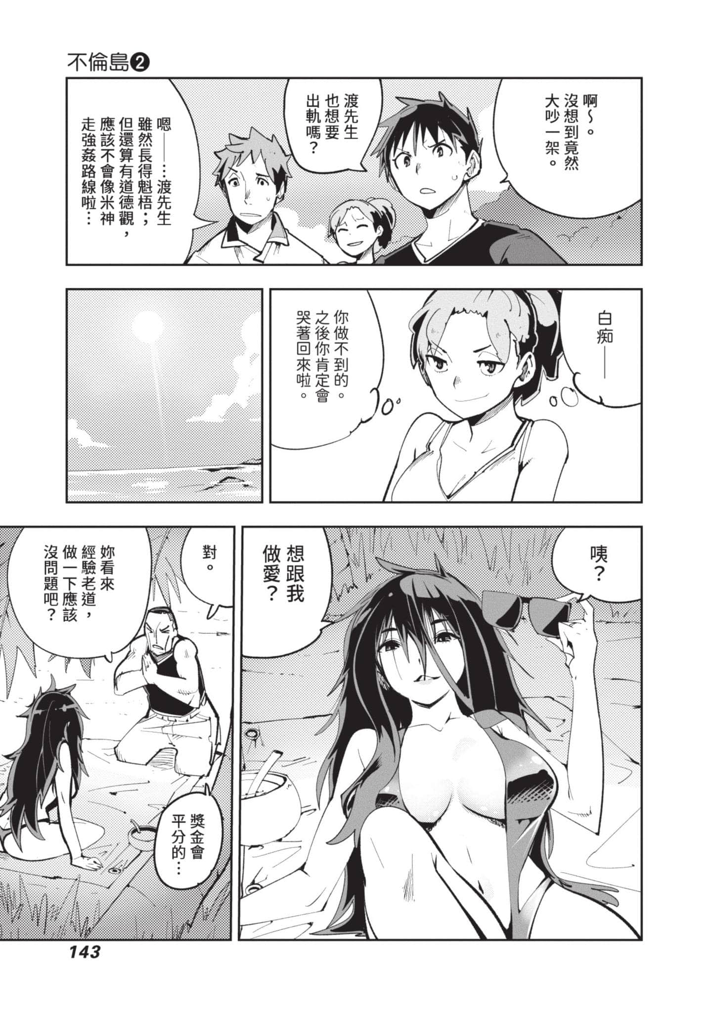 Page 144