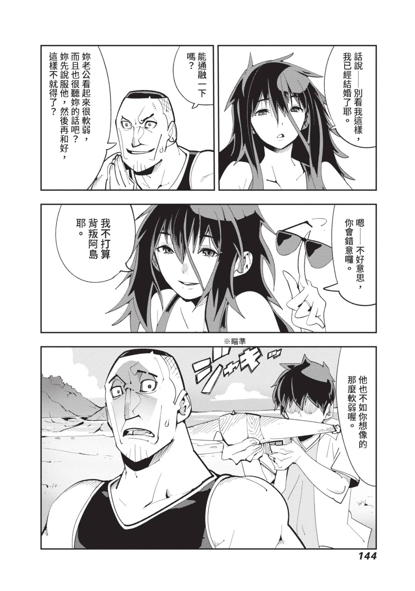 Page 145