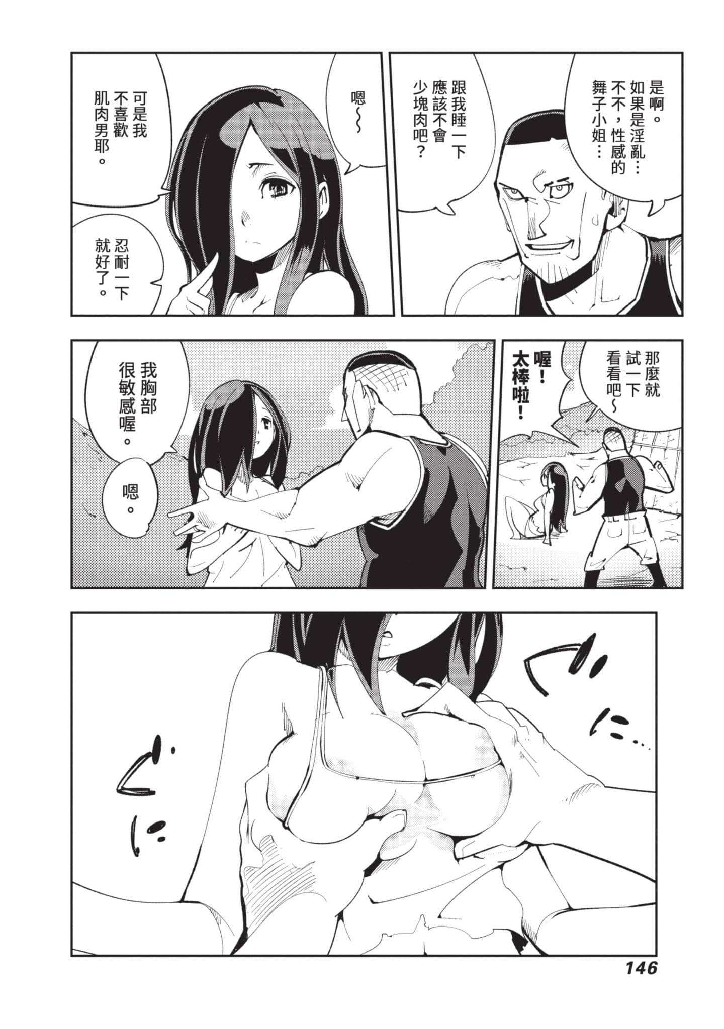 Page 147
