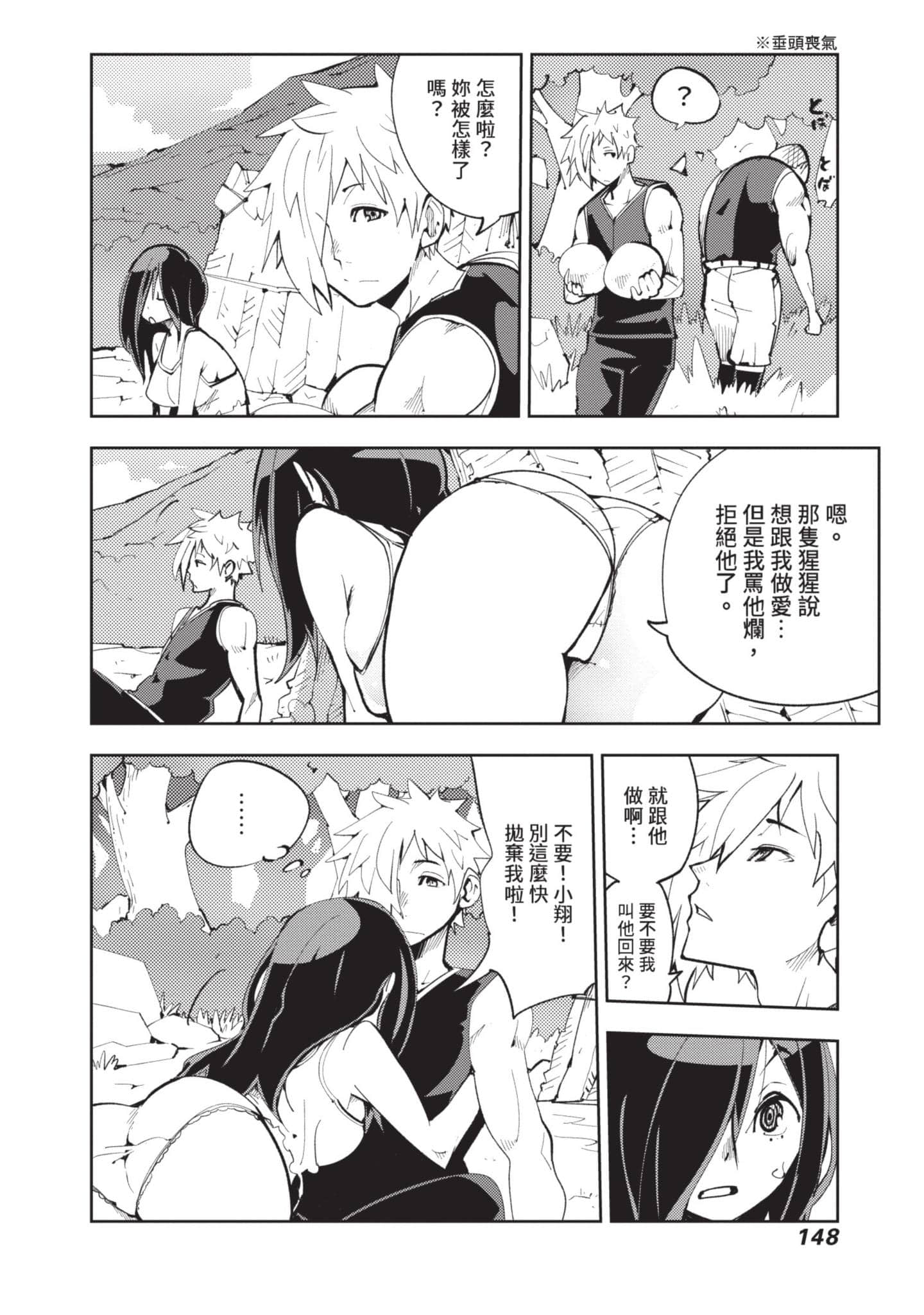 Page 149