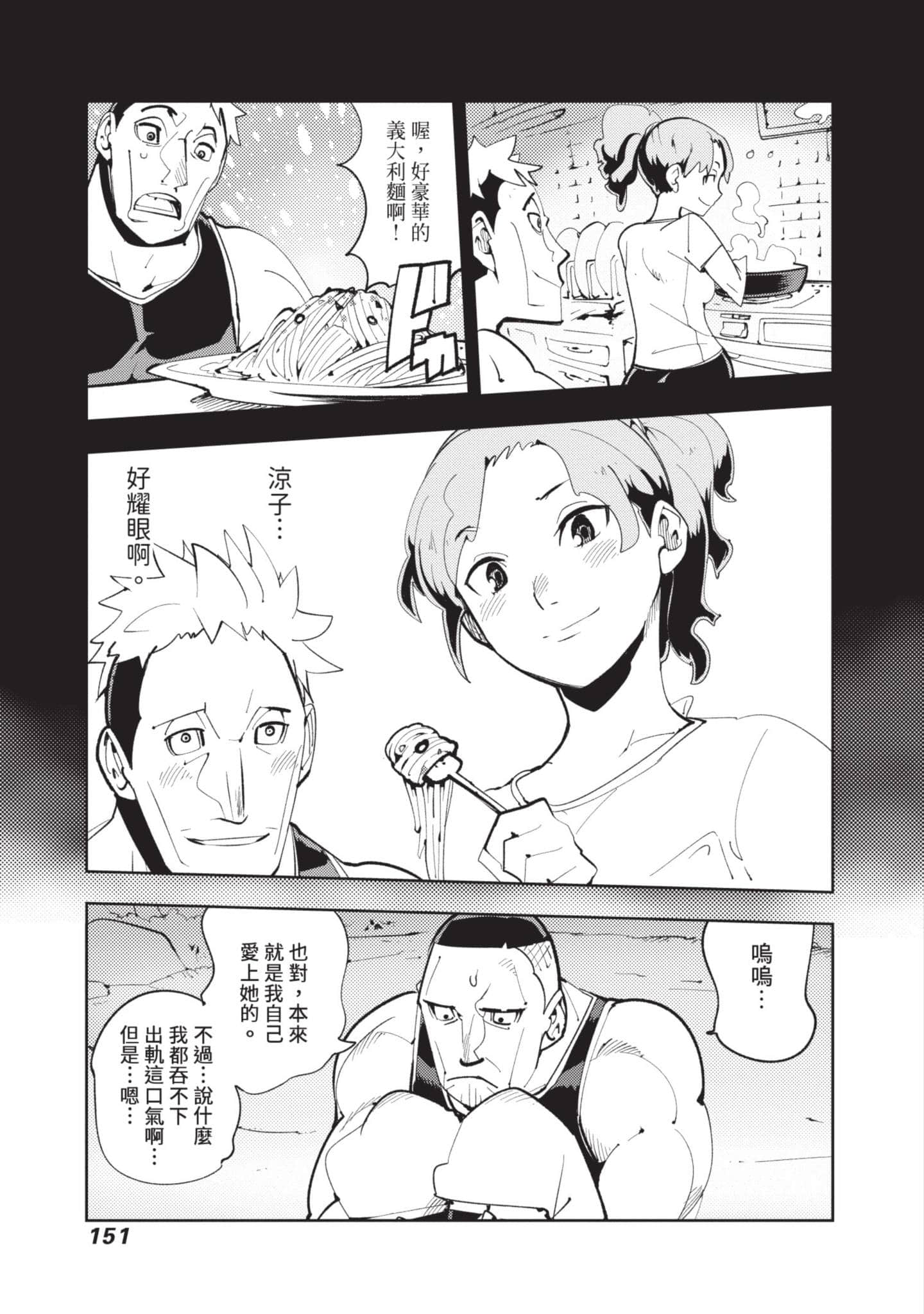 Page 152