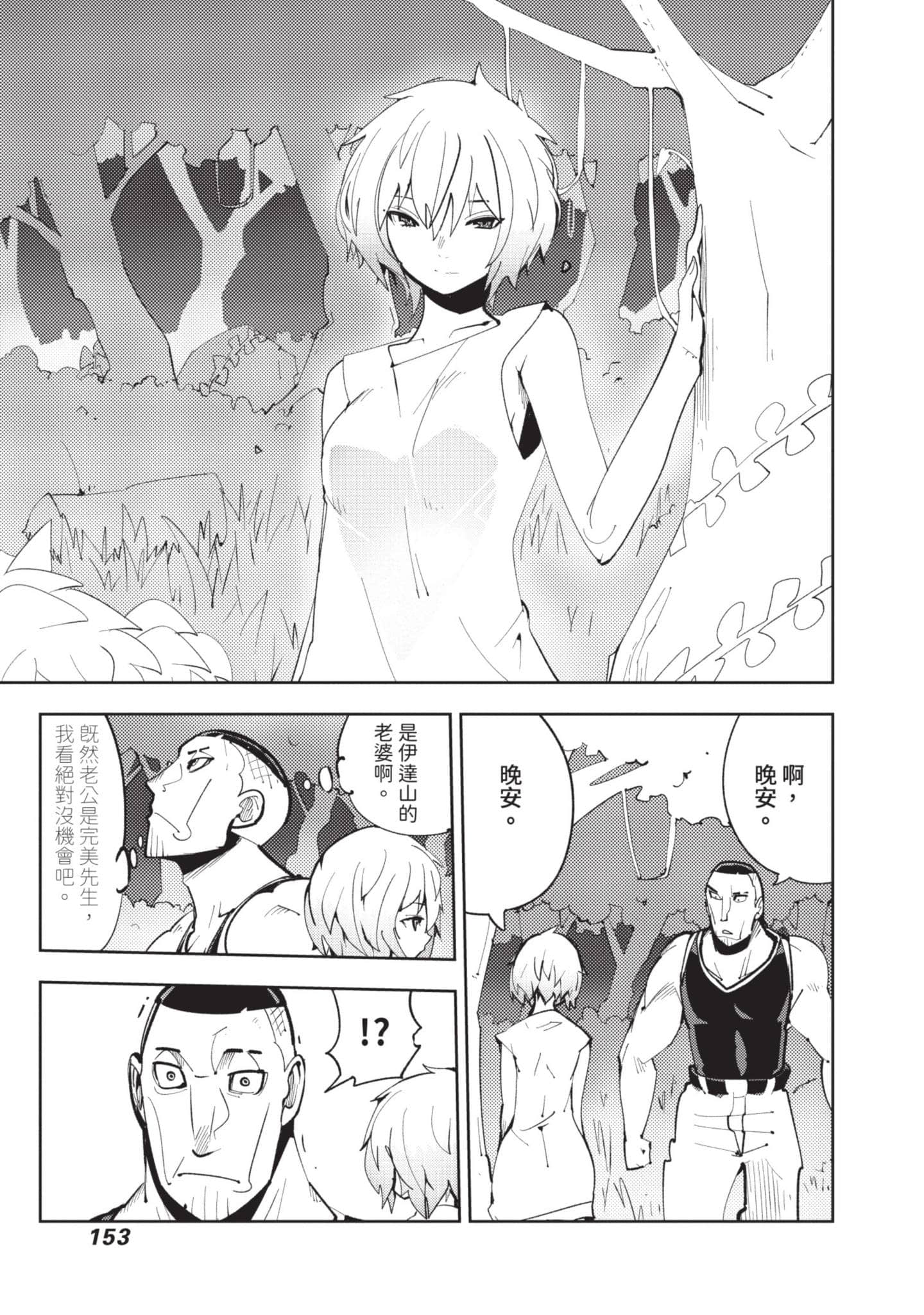 Page 154