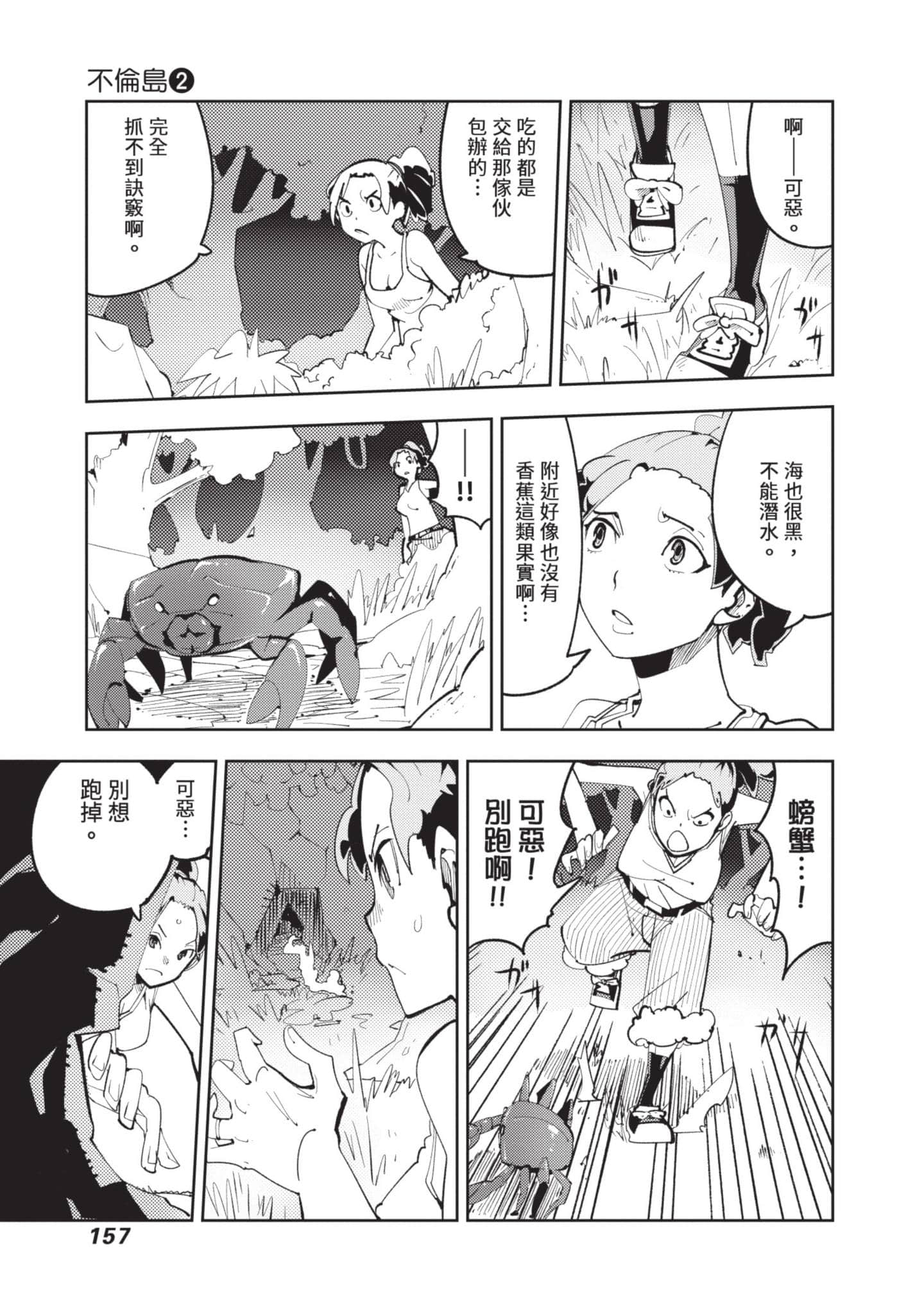 Page 158