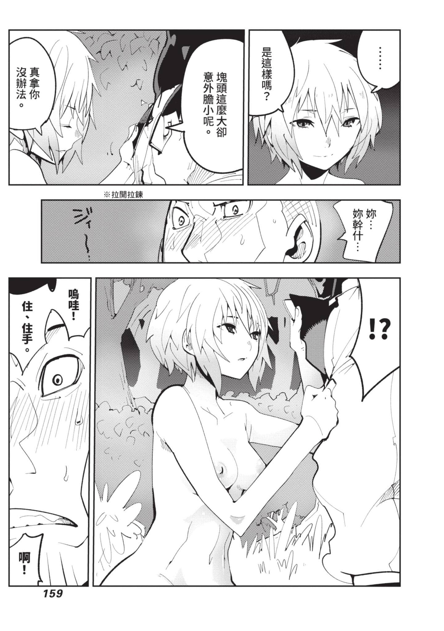 Page 160