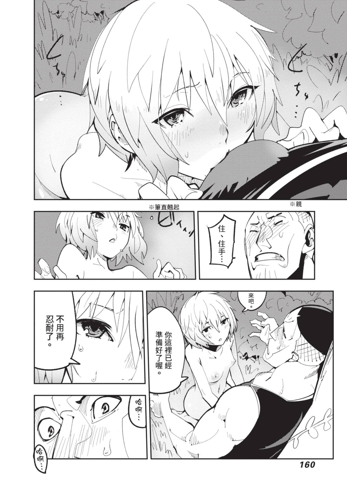 Page 161