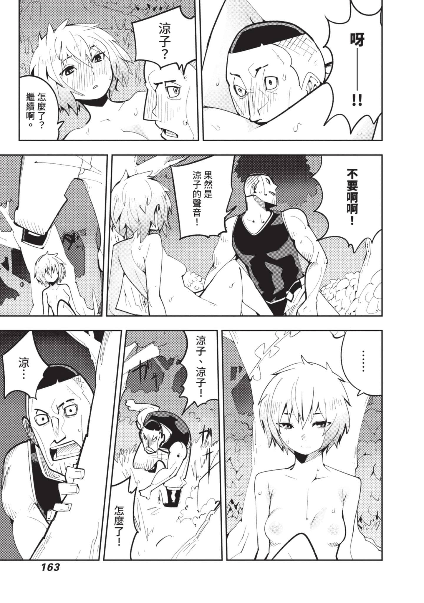 Page 164