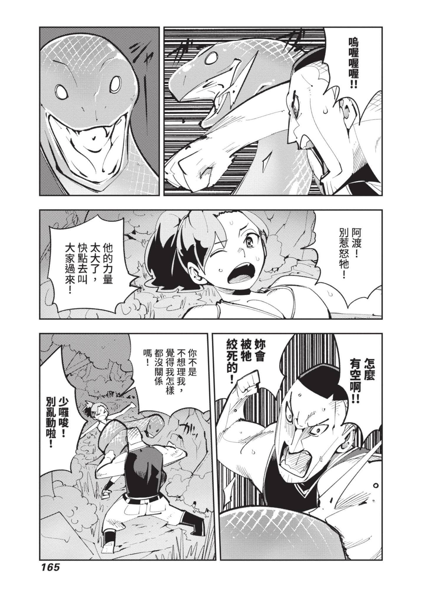 Page 166