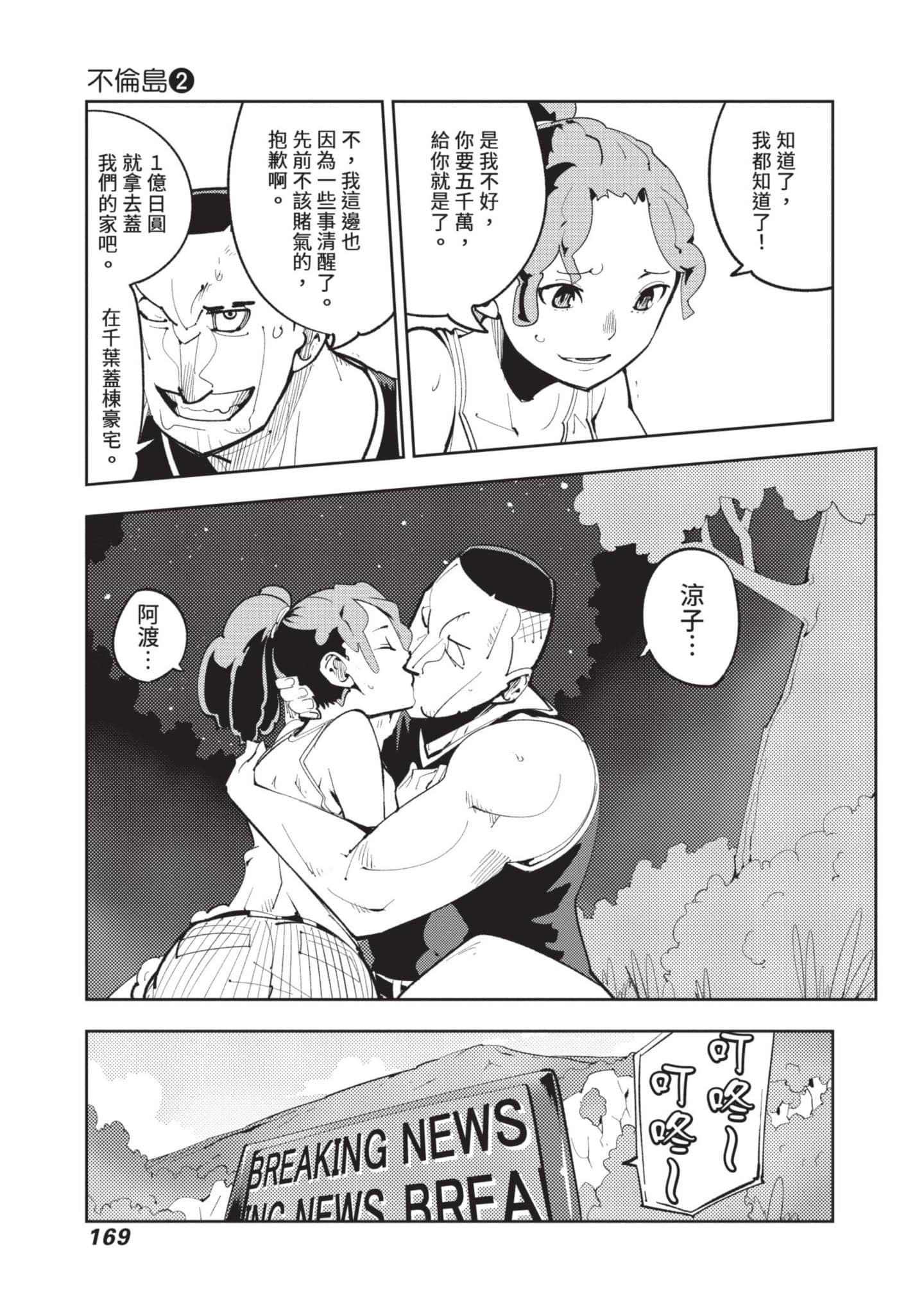 Page 170
