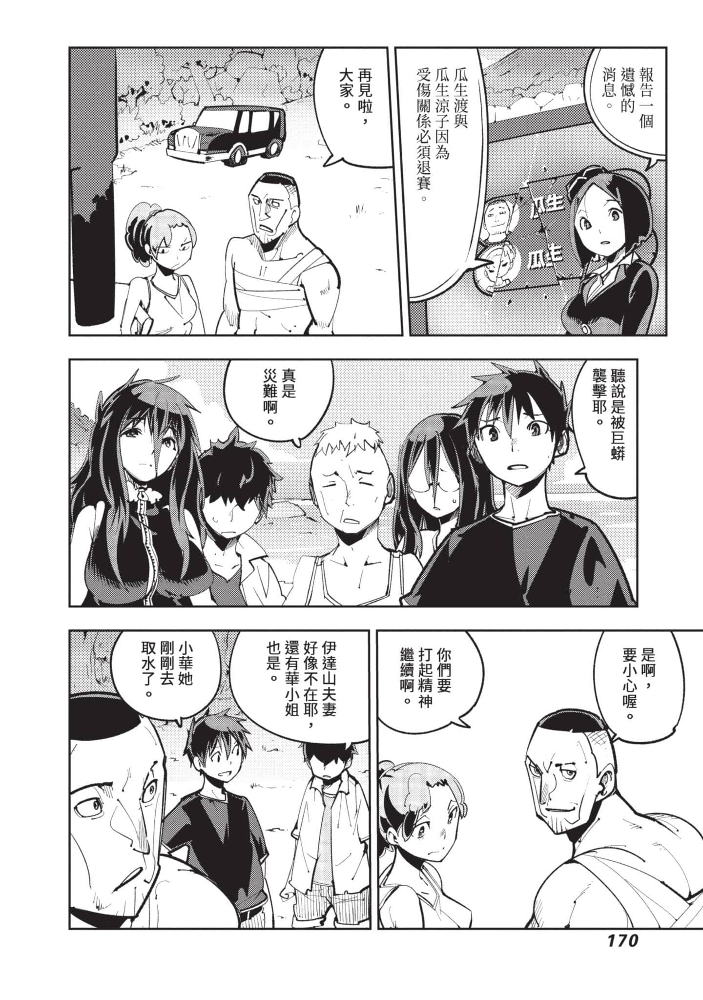 Page 171