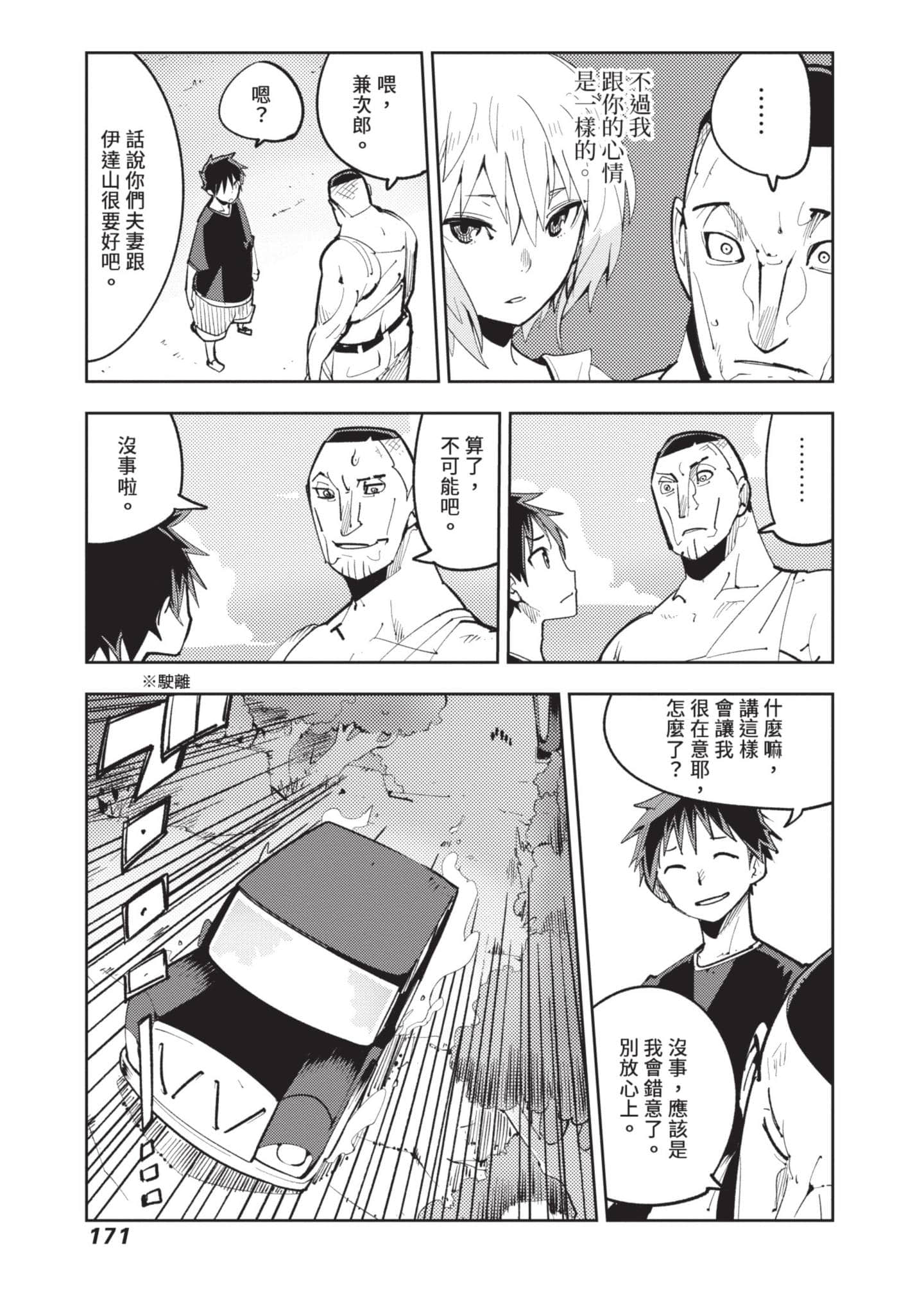 Page 172