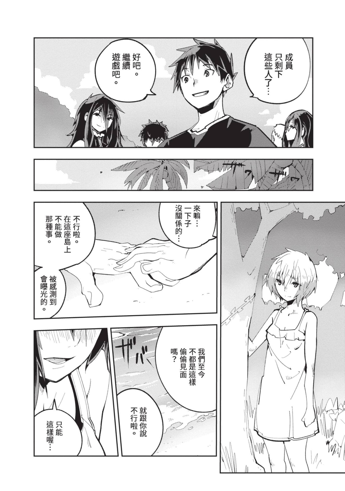 Page 173