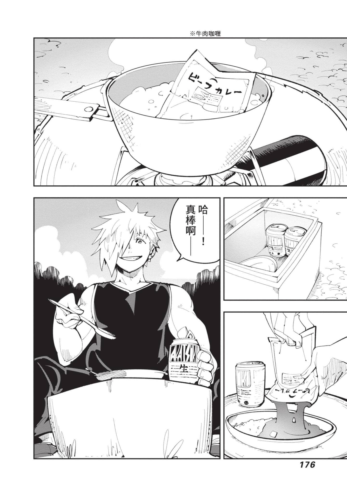 Page 177