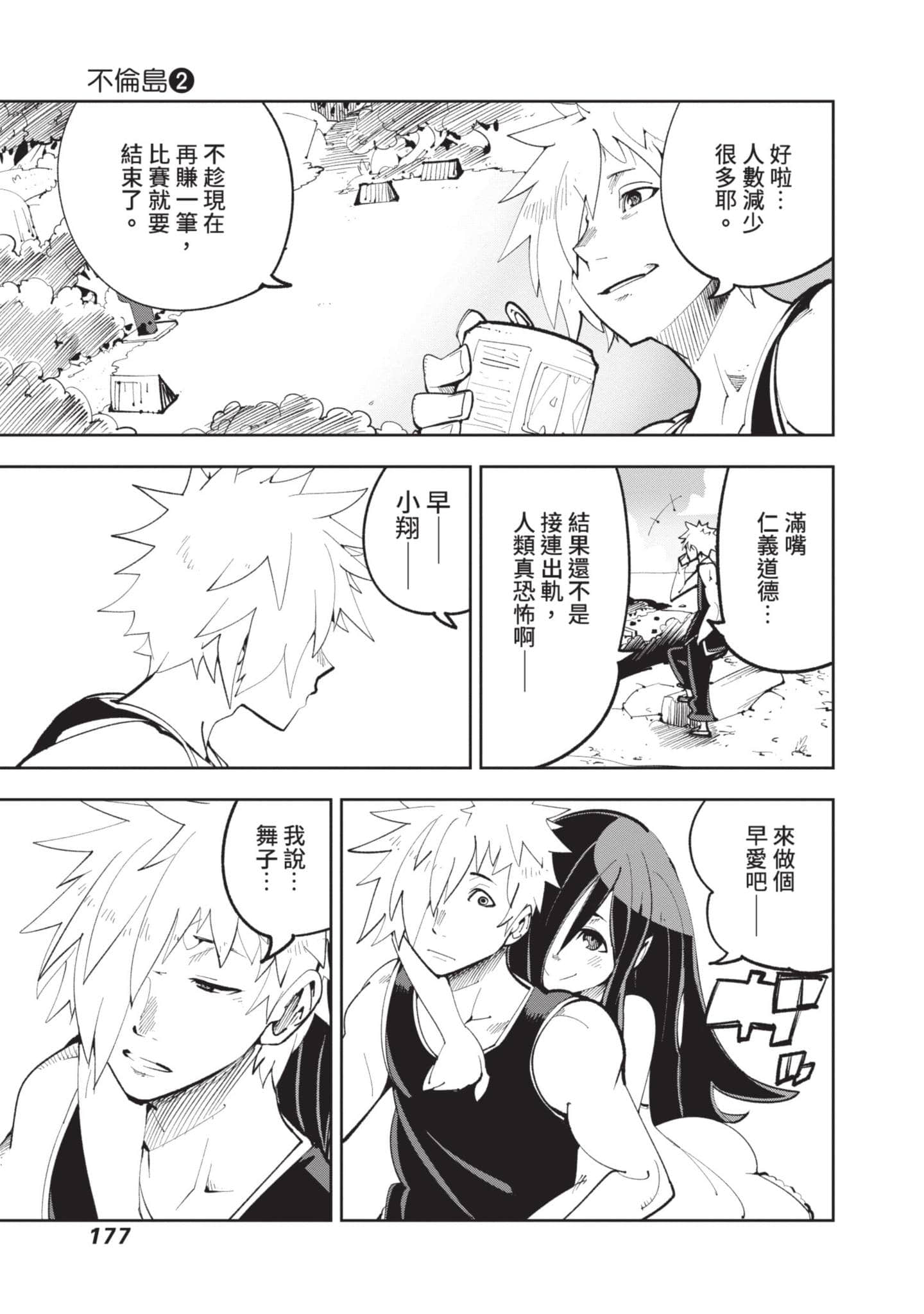 Page 178