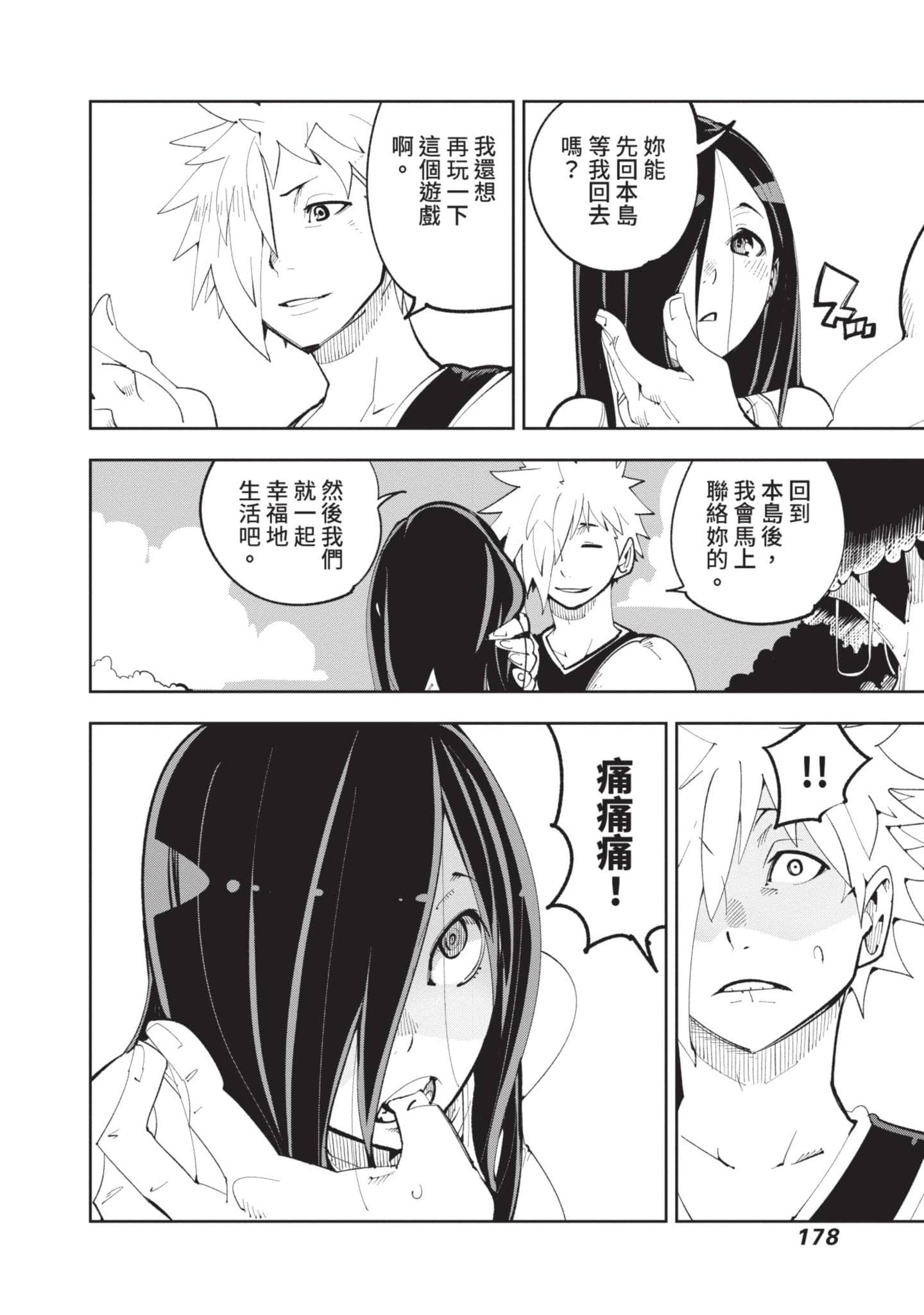 Page 179