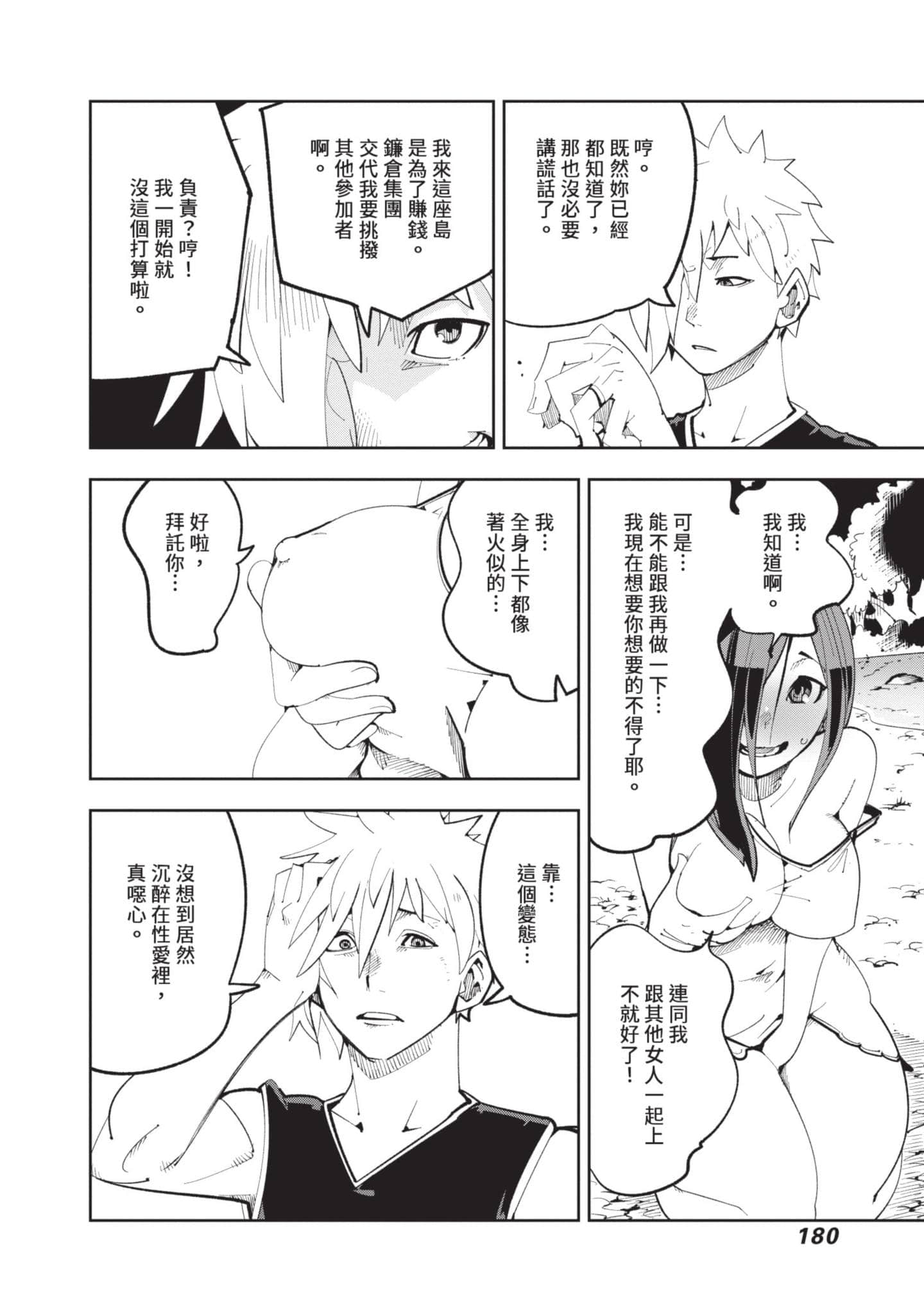 Page 181