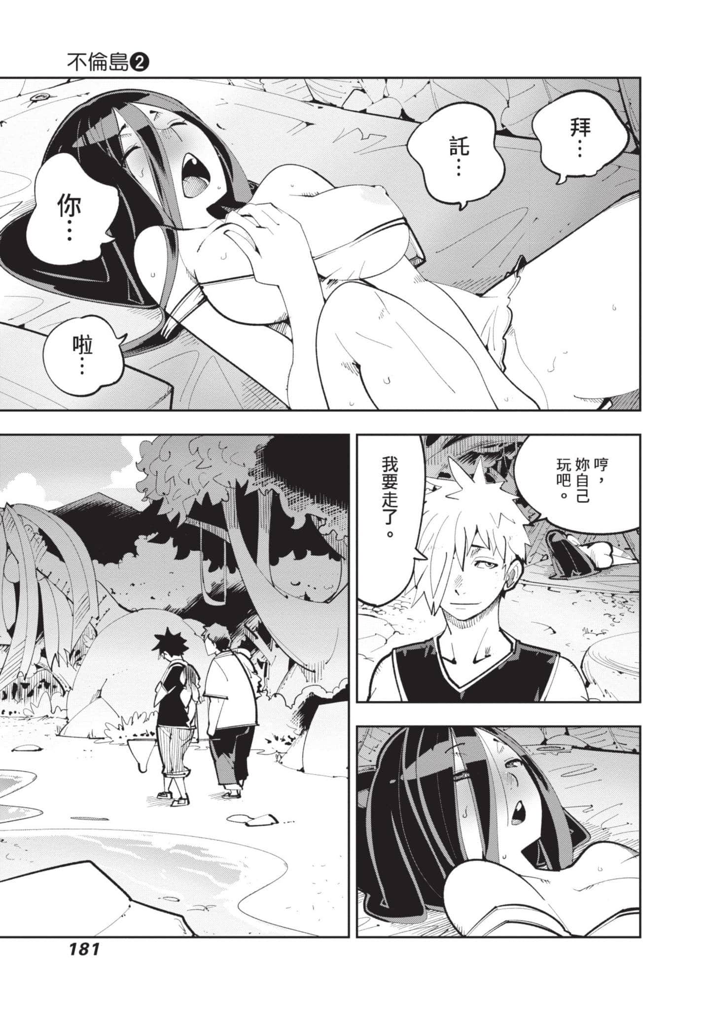 Page 182