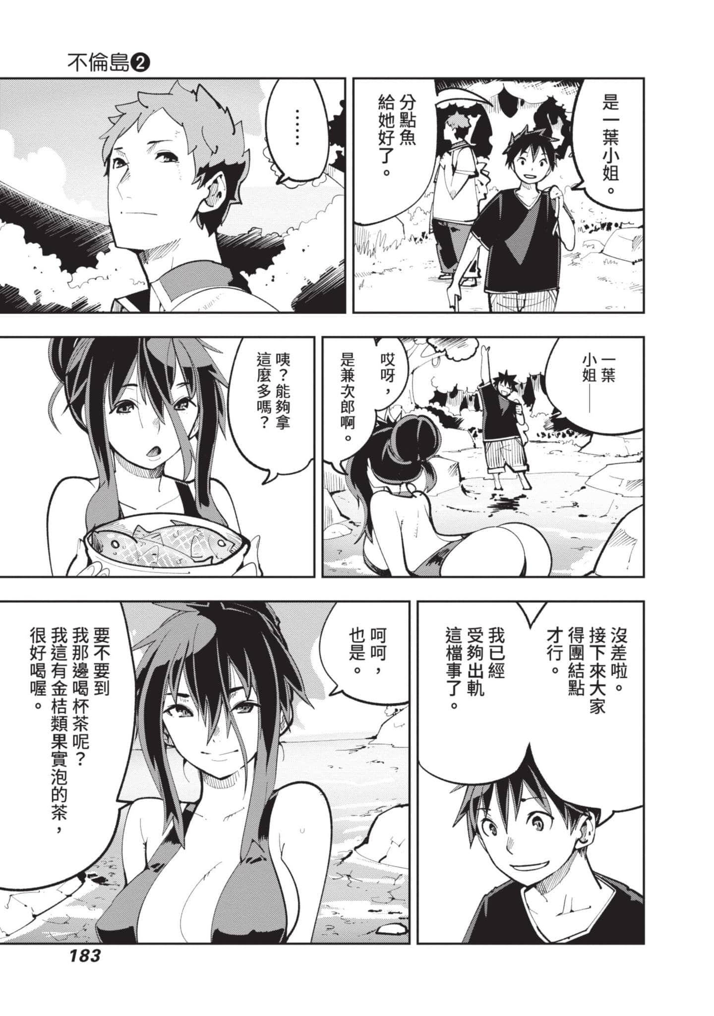 Page 184