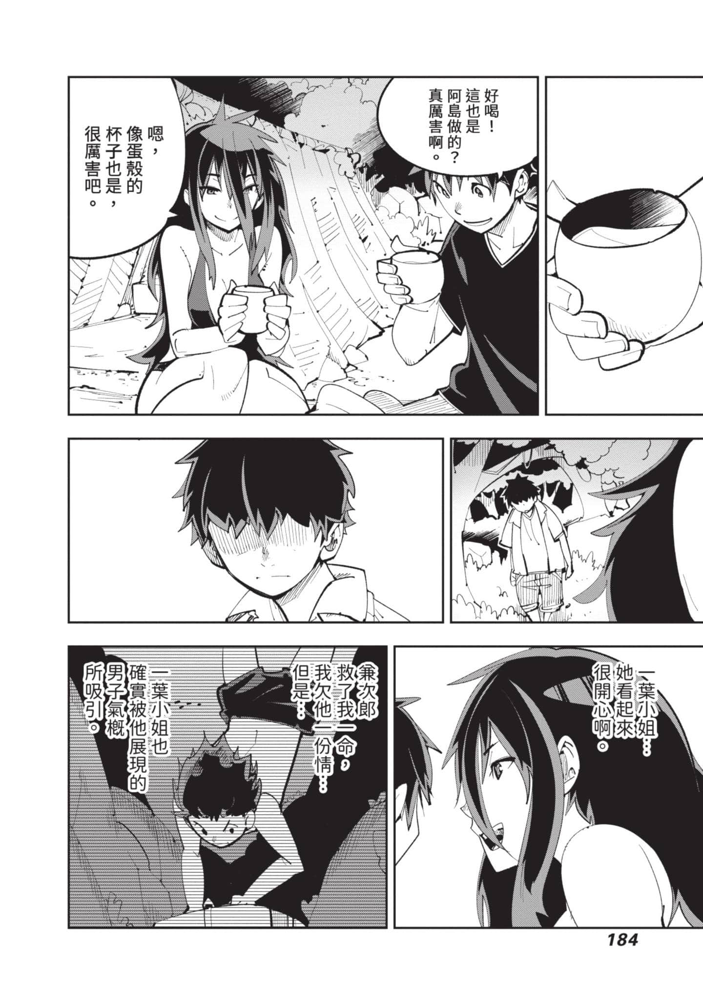Page 185