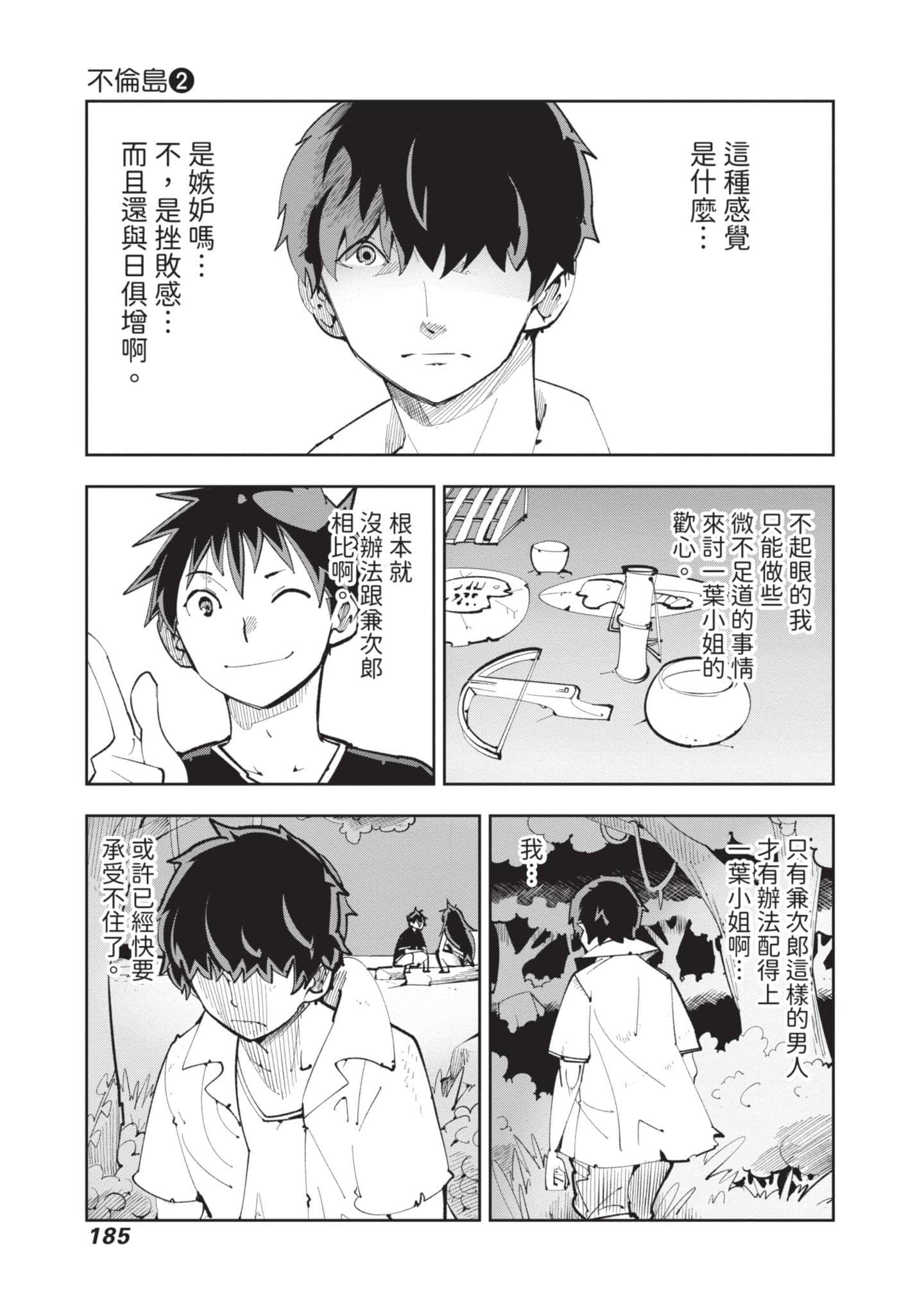 Page 186