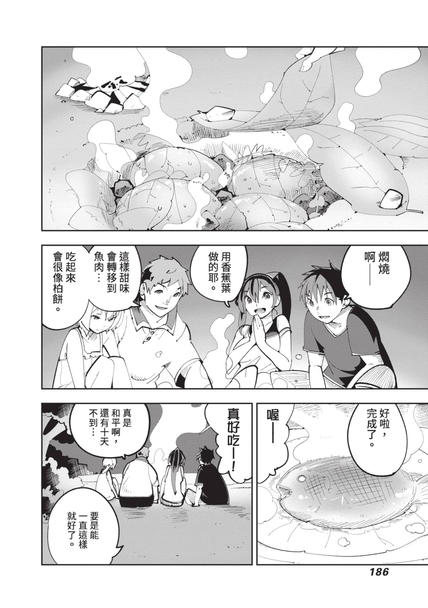 Page 187