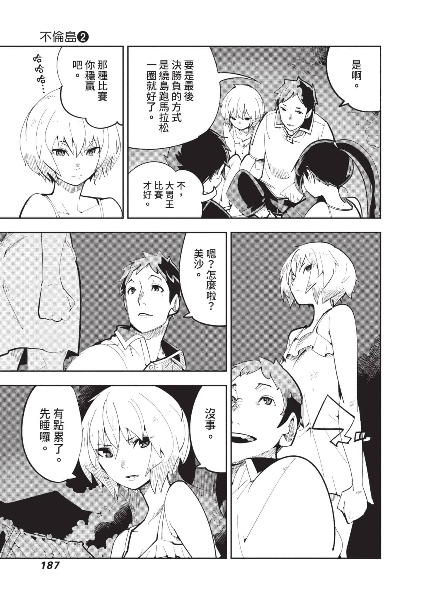 Page 188