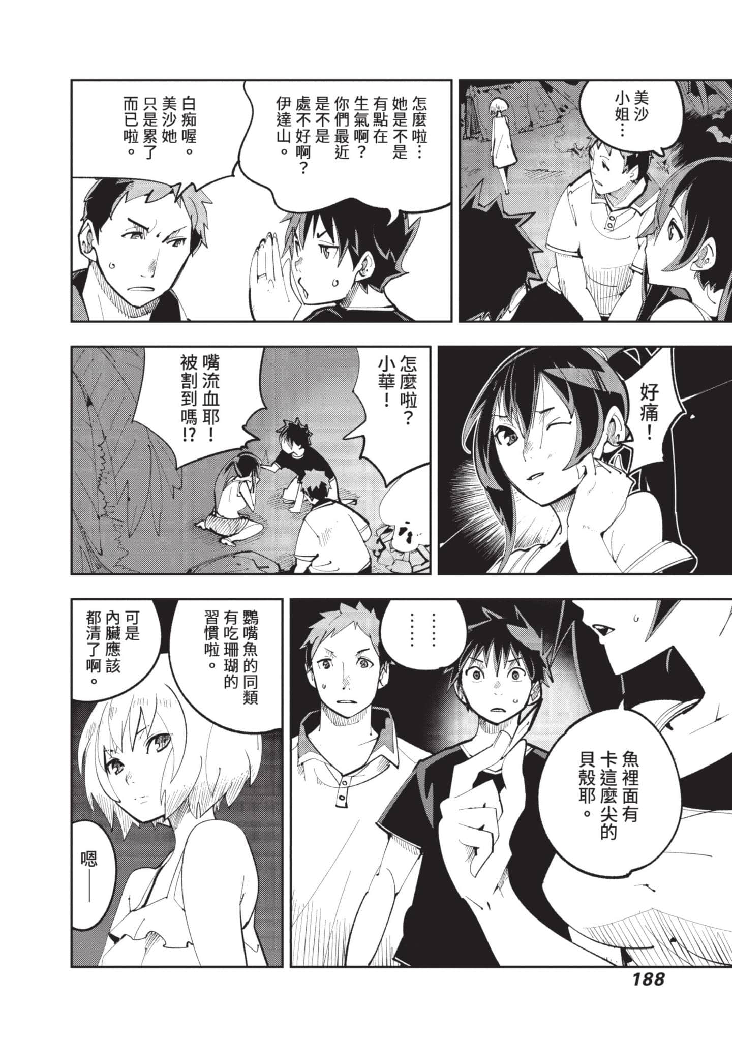 Page 189