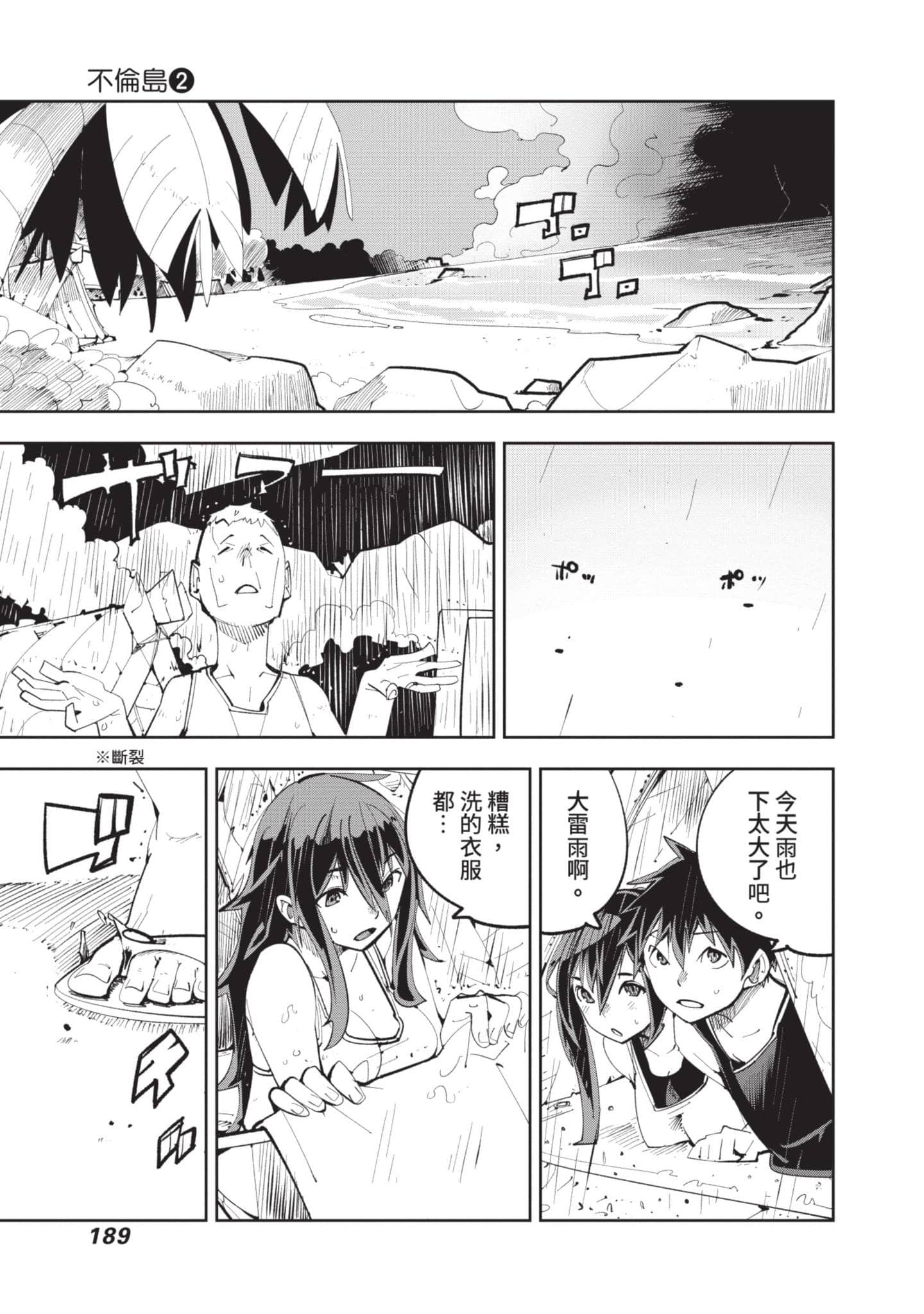 Page 190
