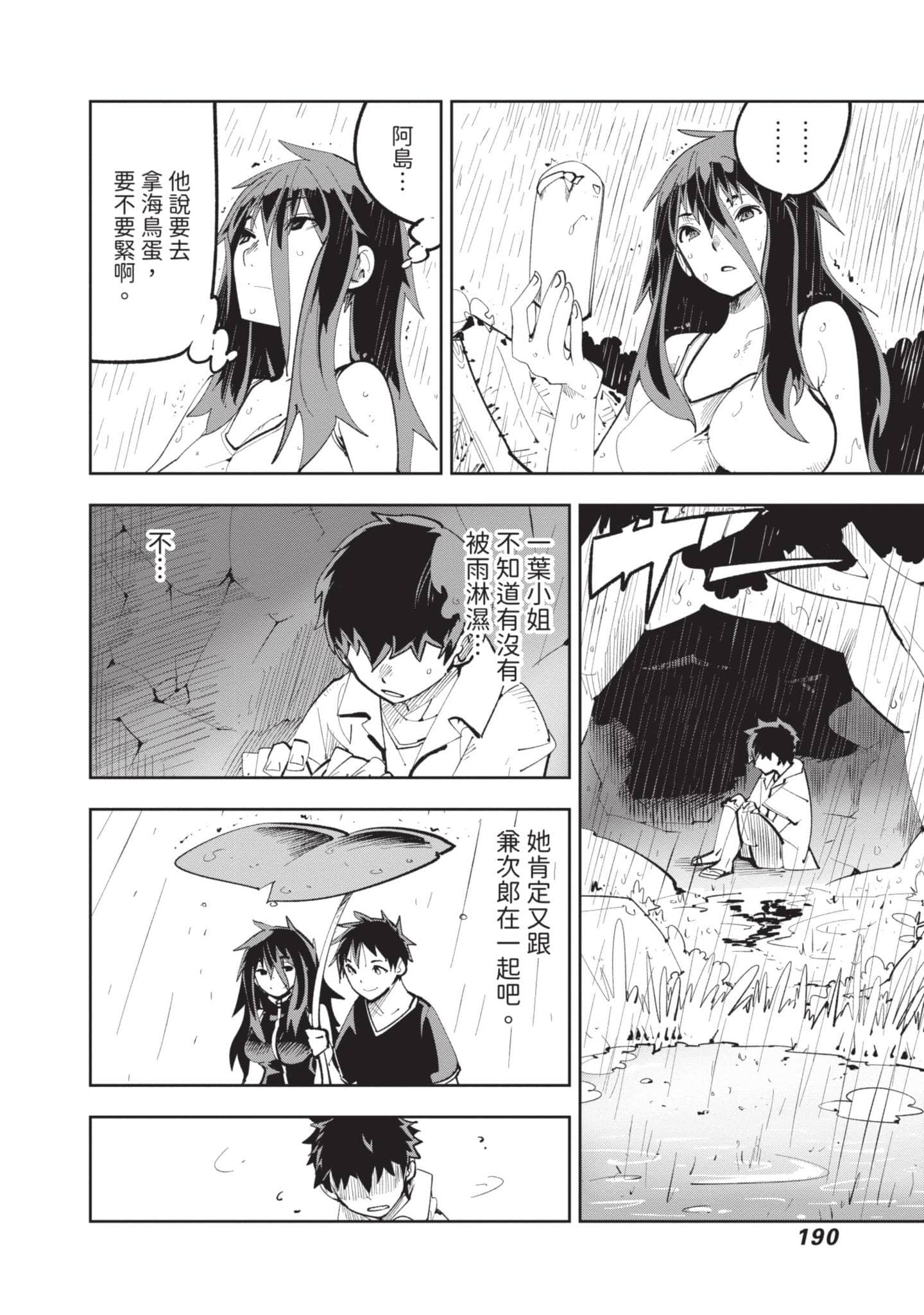 Page 191