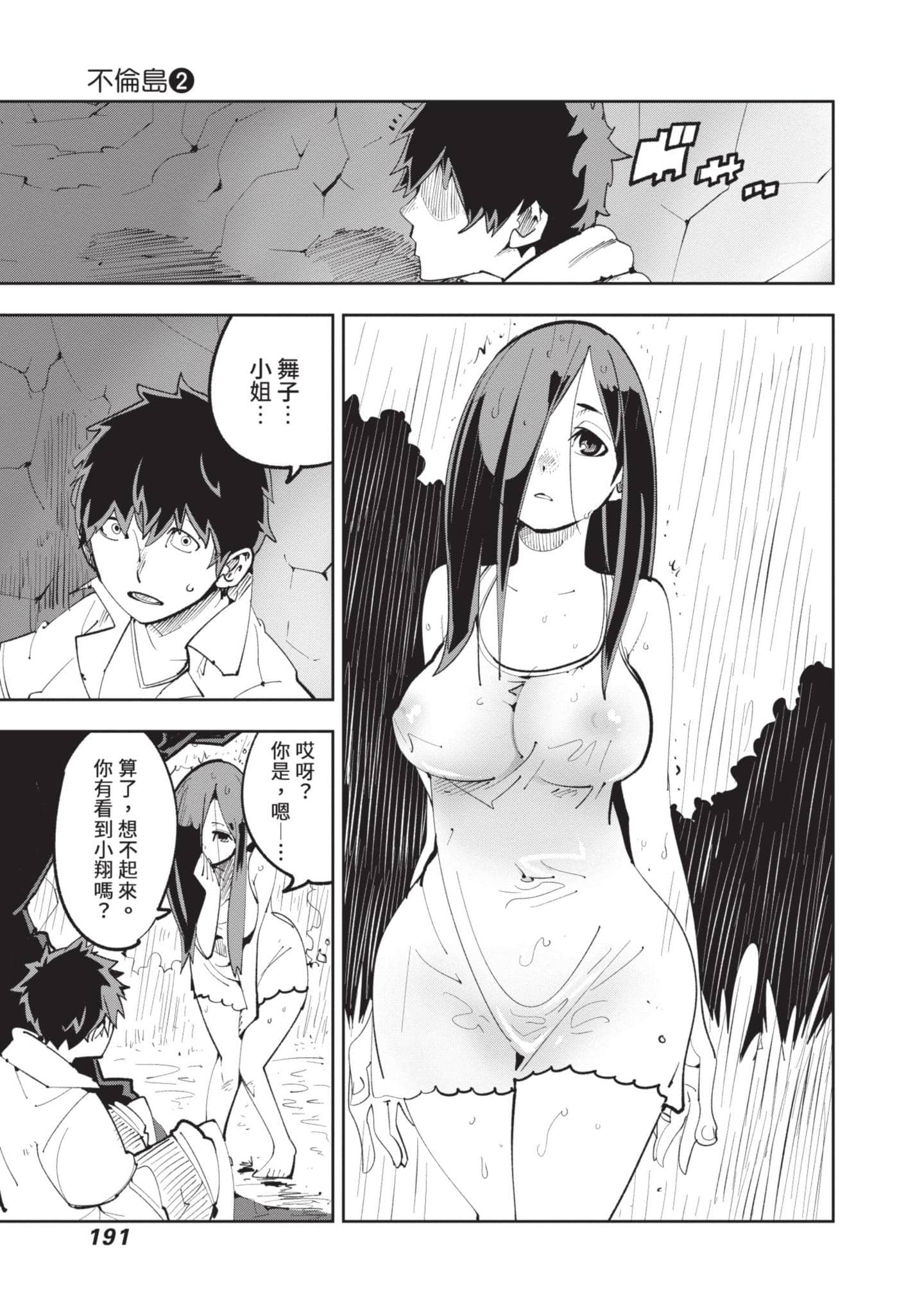 Page 192