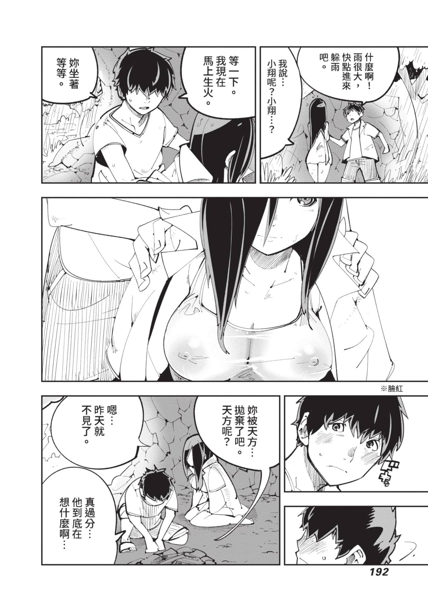Page 193