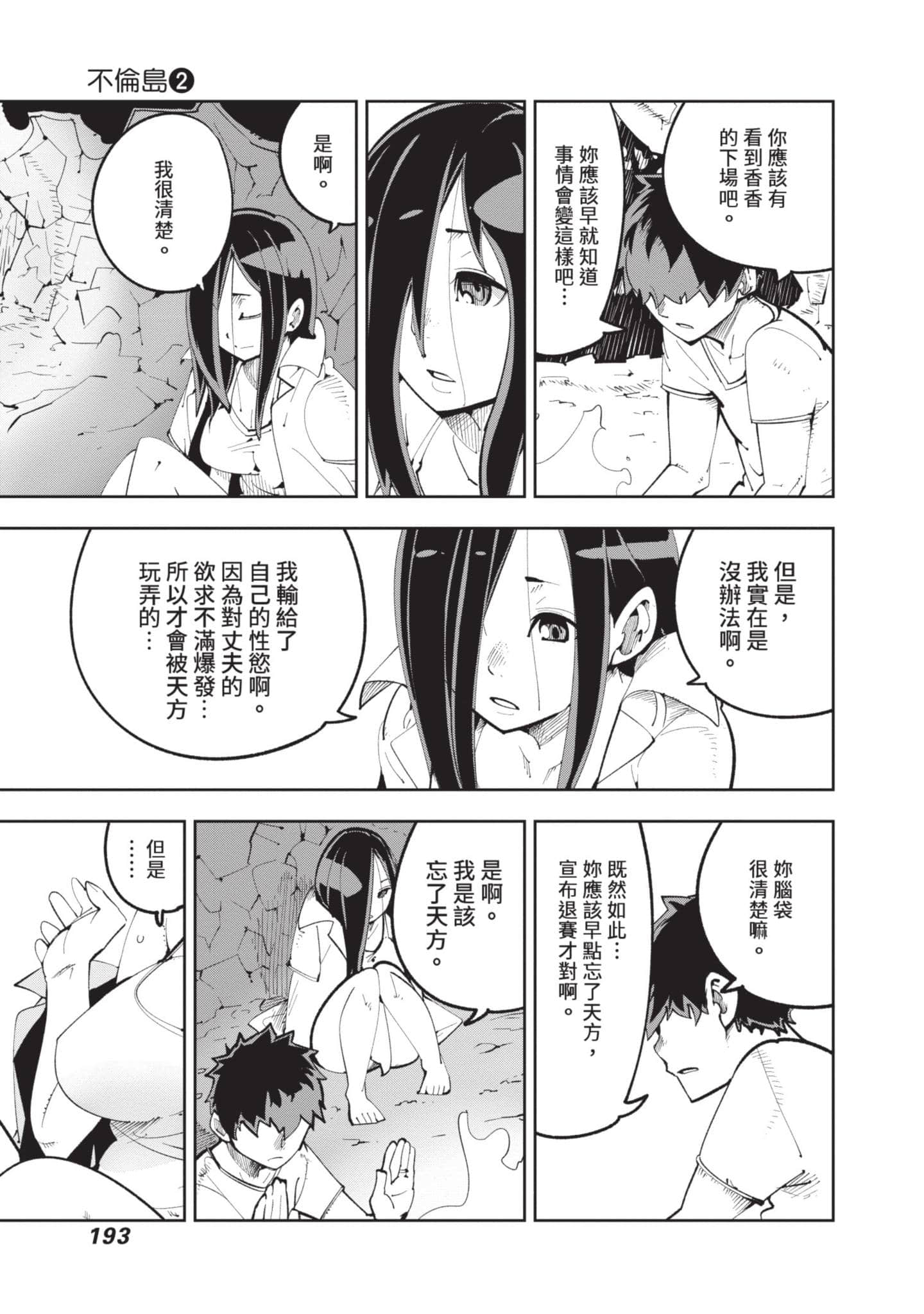 Page 194