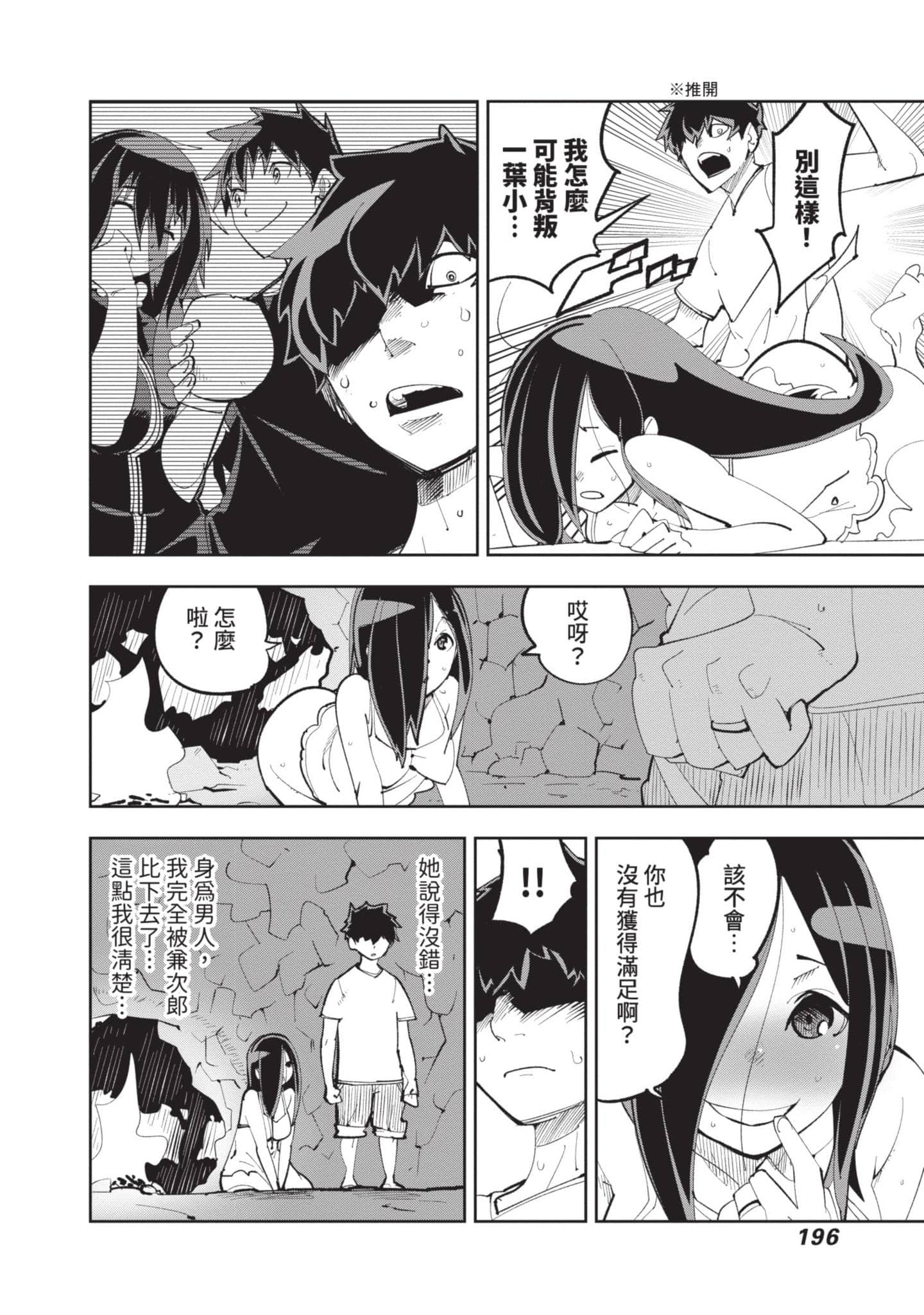 Page 197