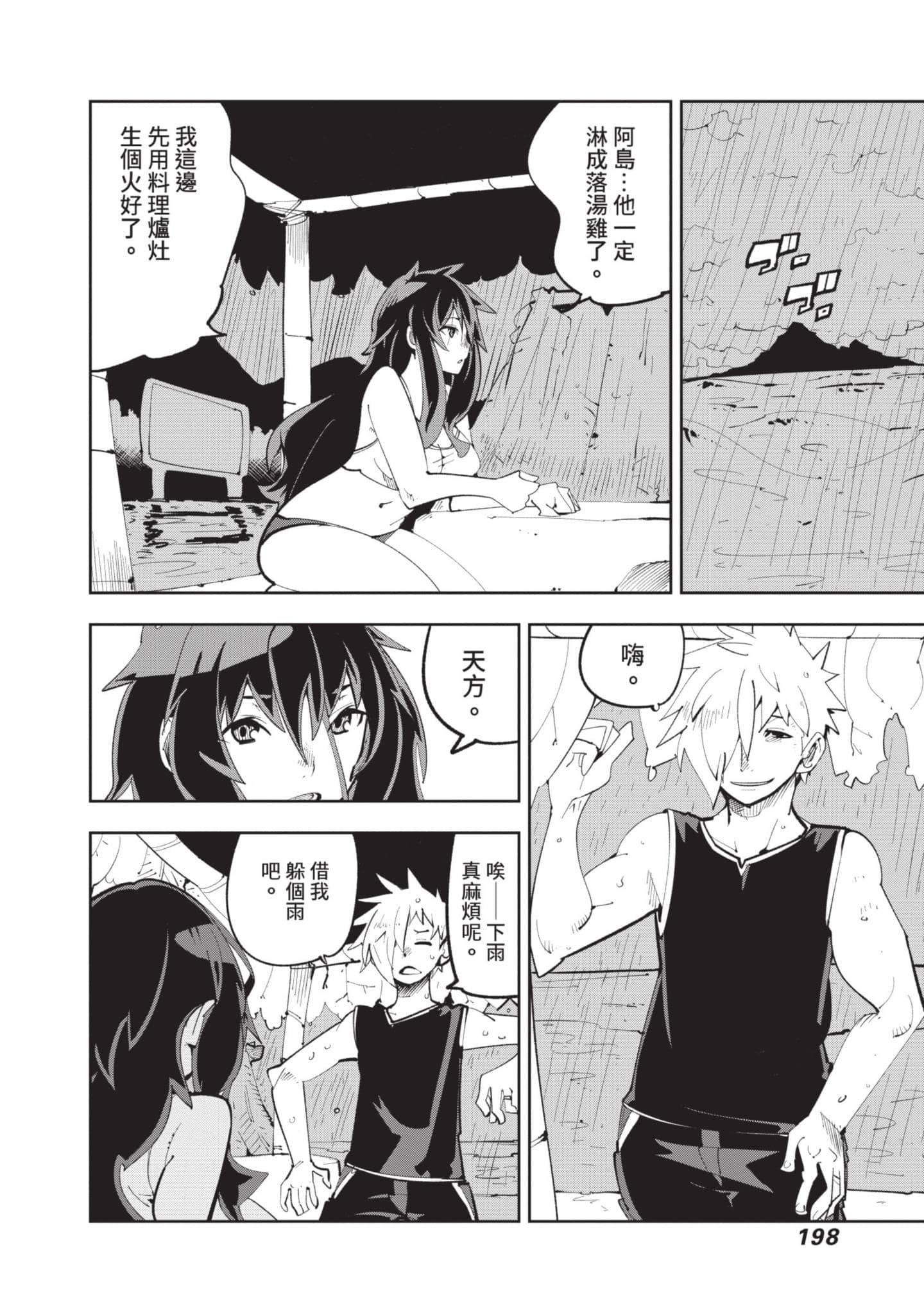 Page 199