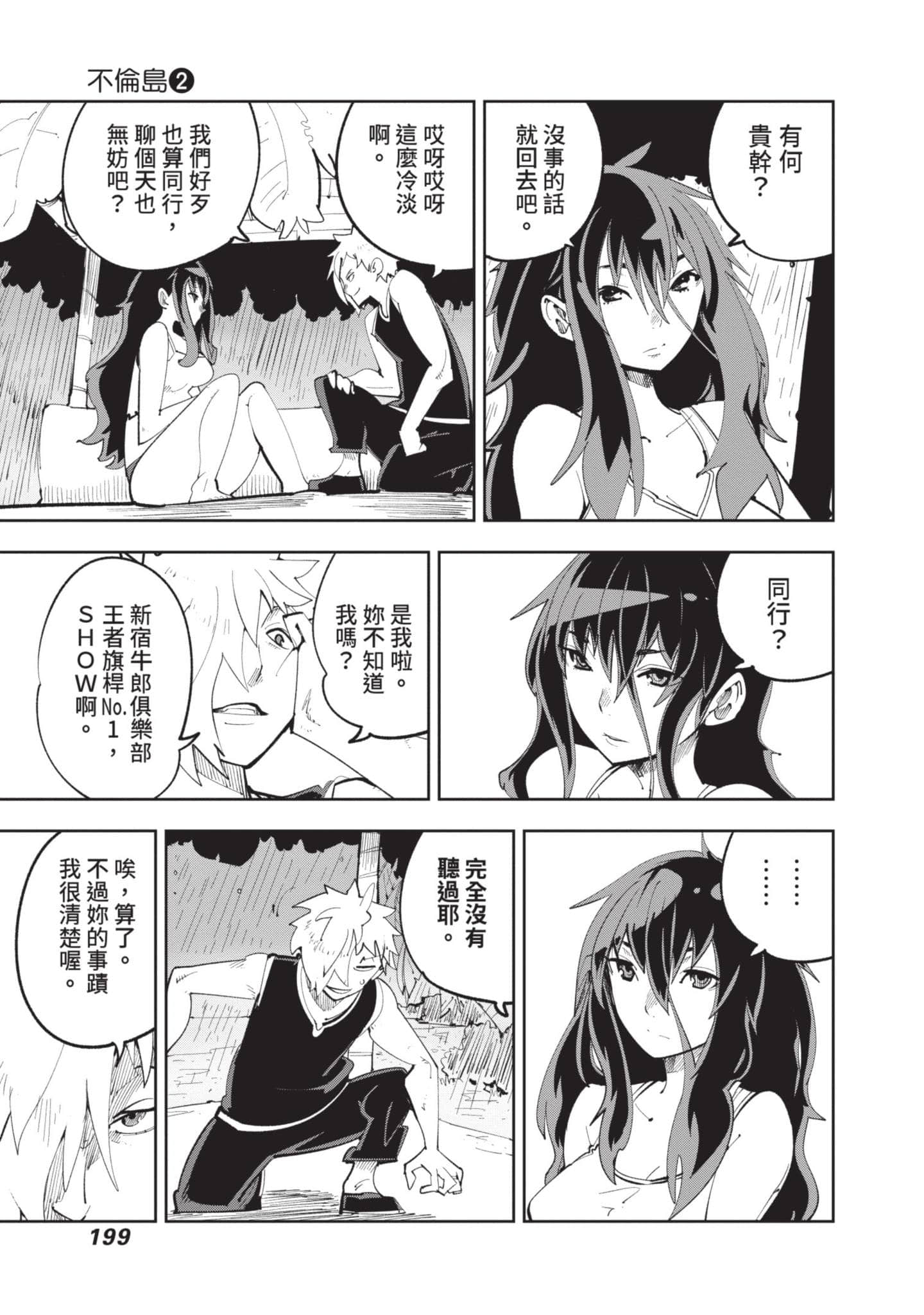 Page 200
