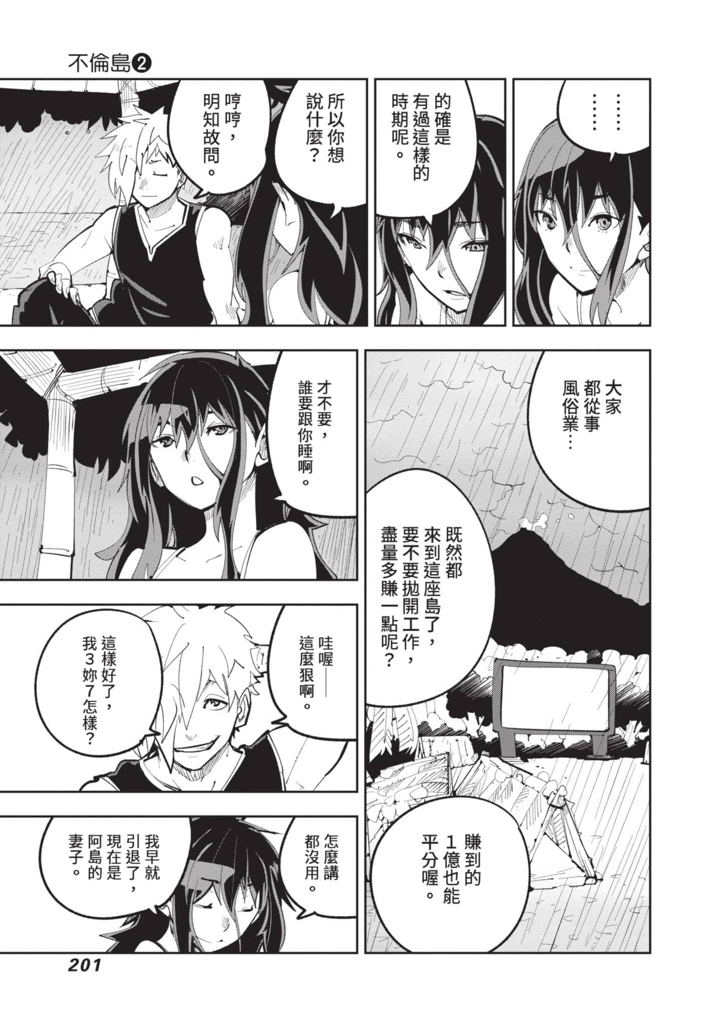 Page 202