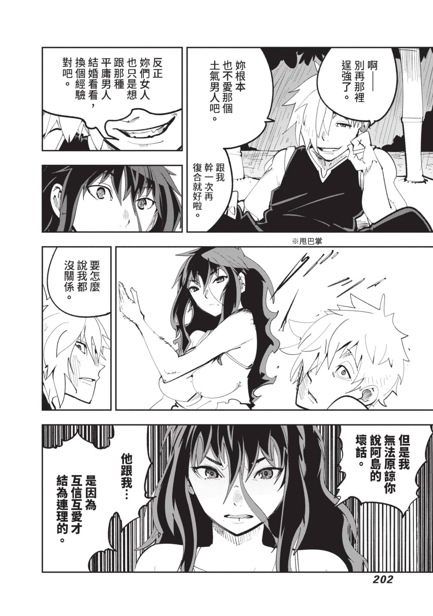 Page 203