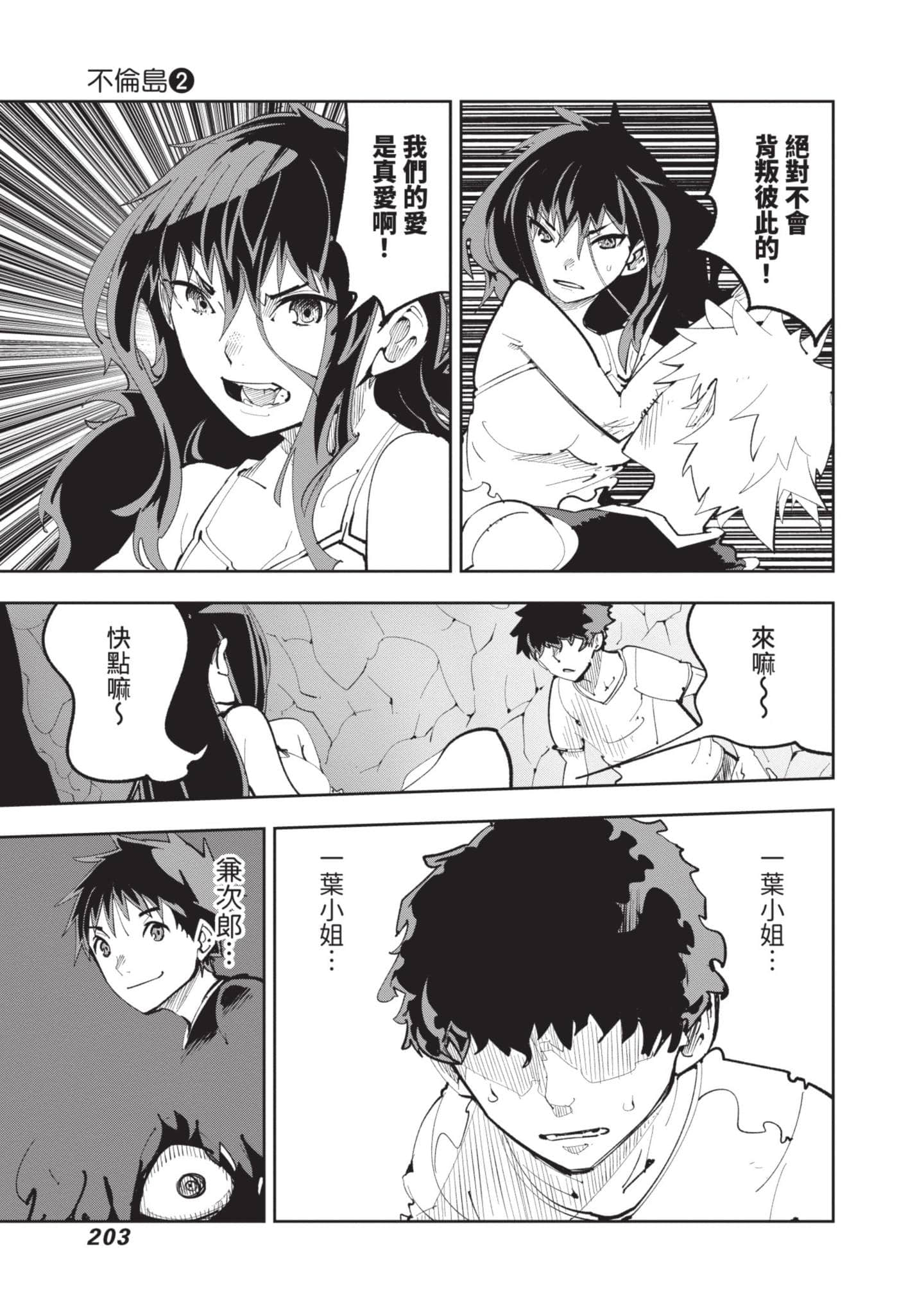 Page 204