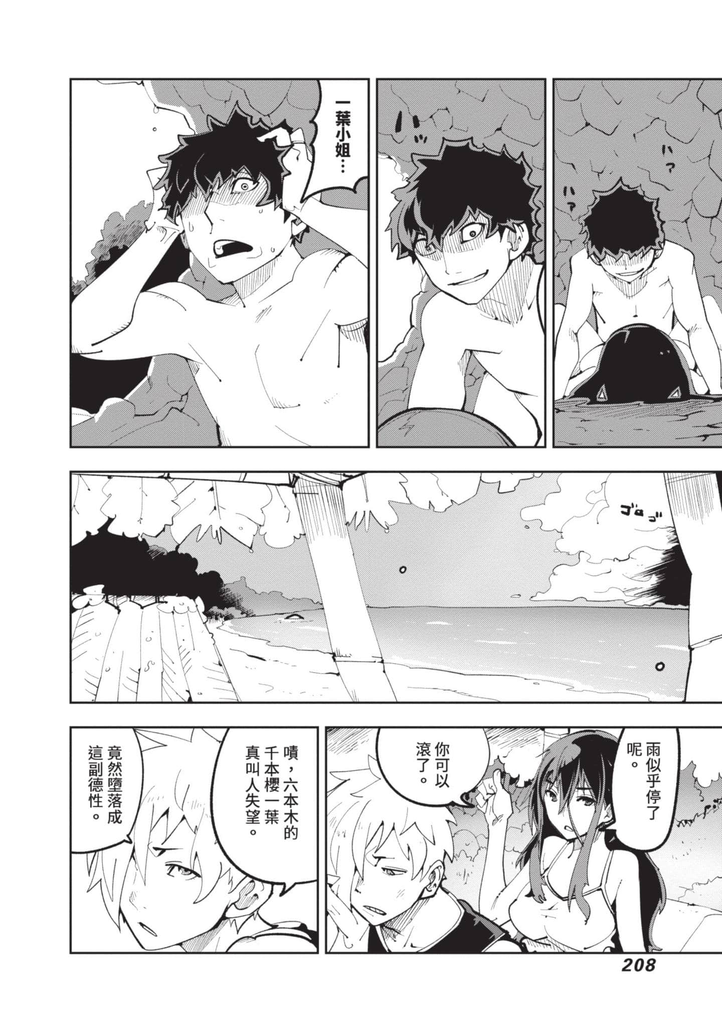 Page 209