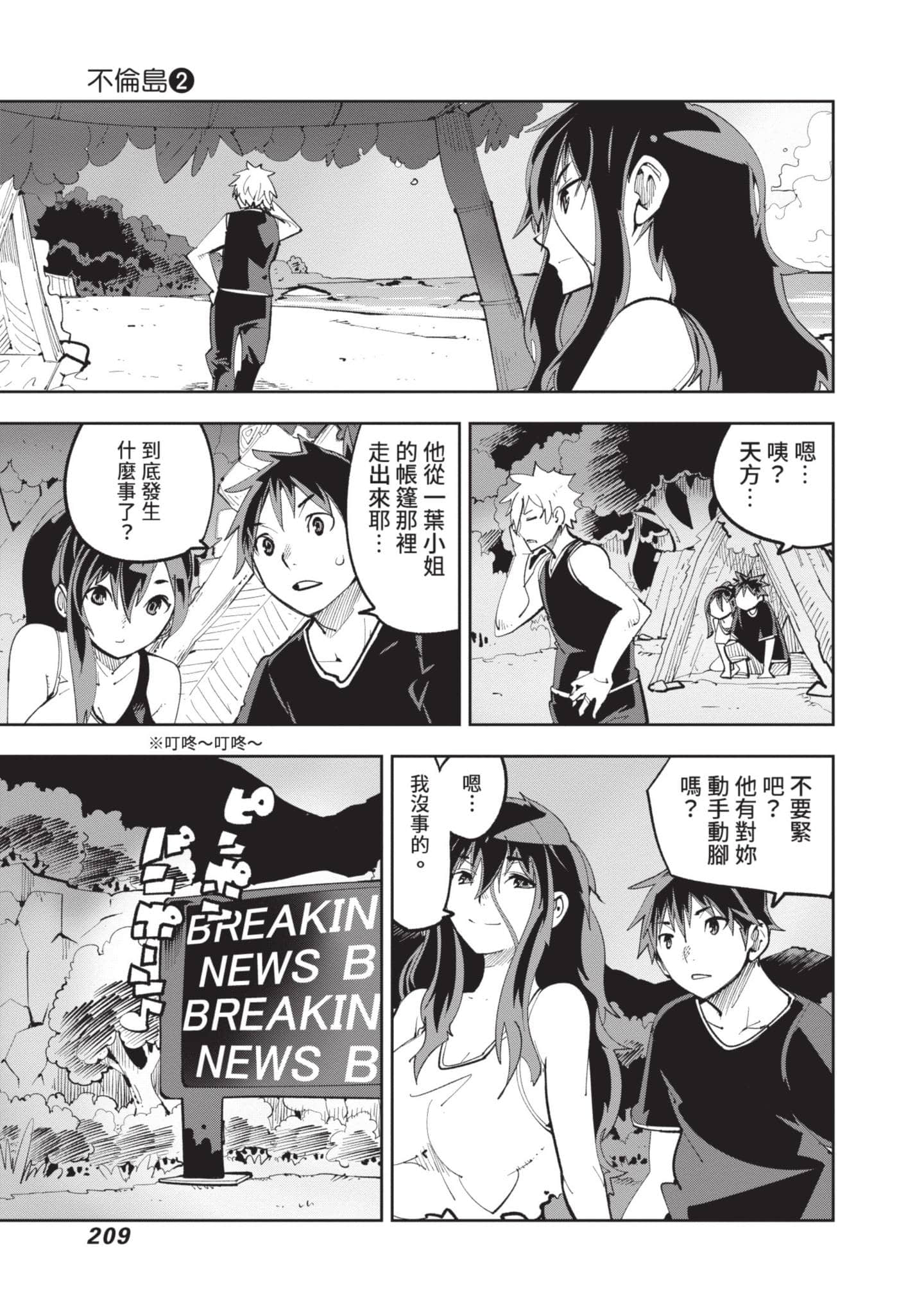 Page 210