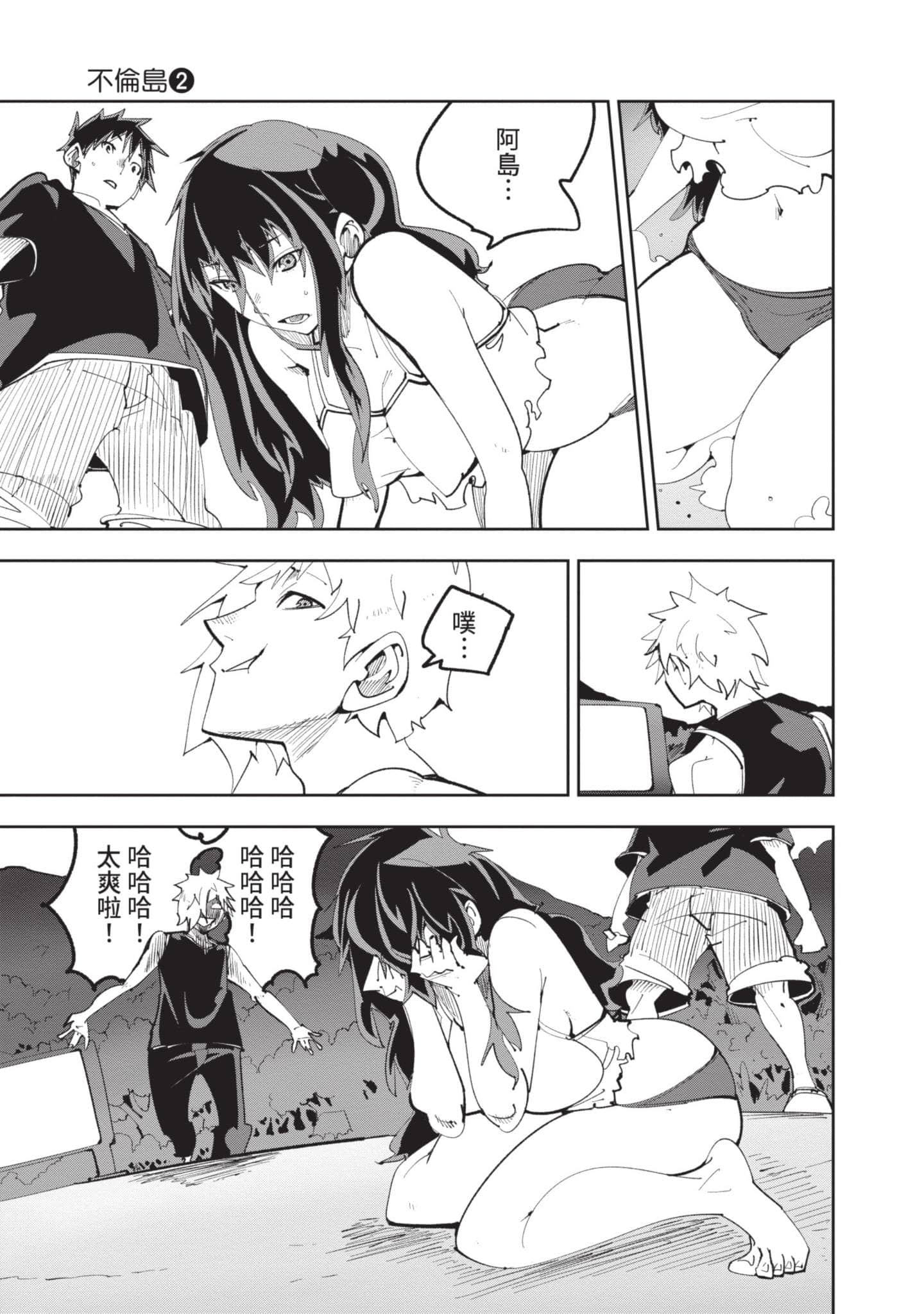 Page 212
