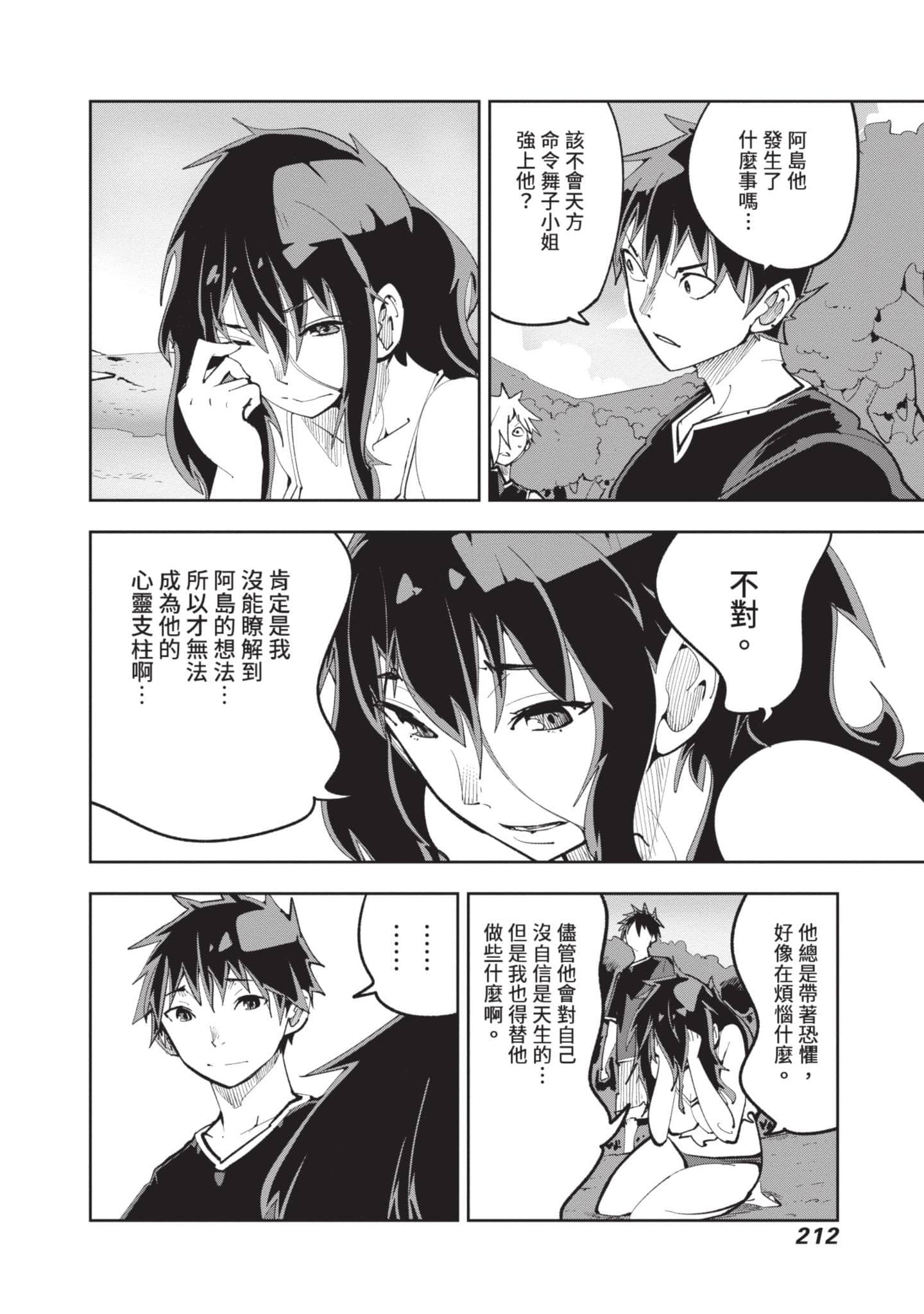 Page 213