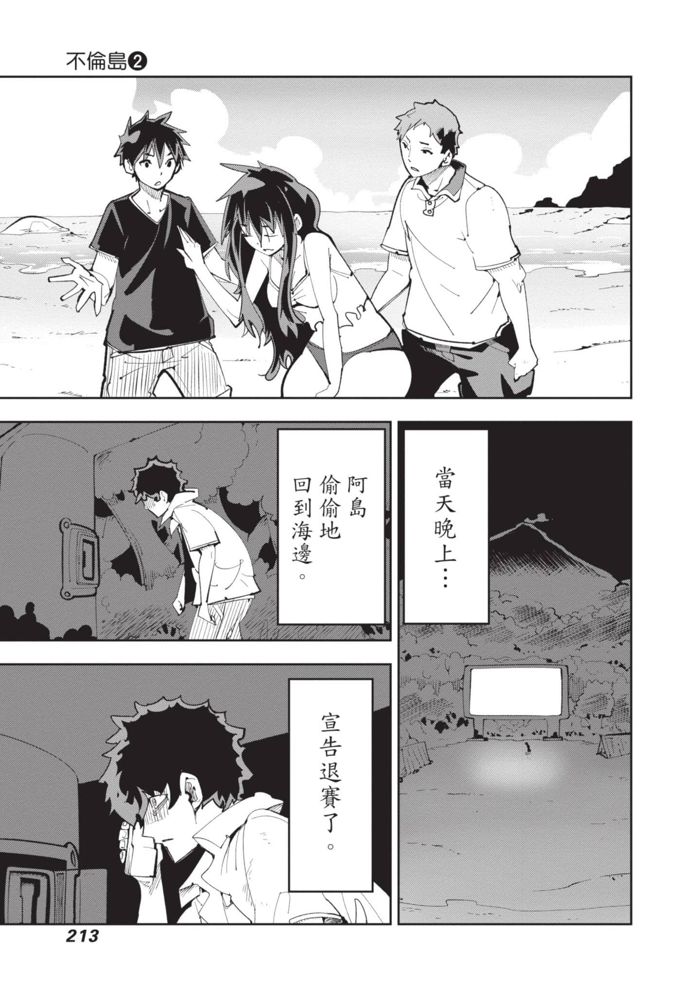 Page 214