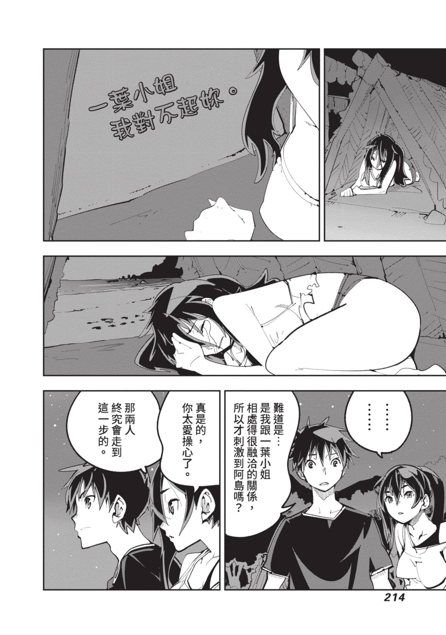 Page 215